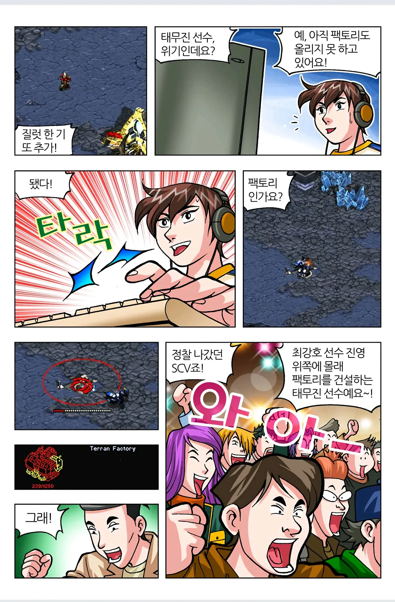 Manga Page 96
