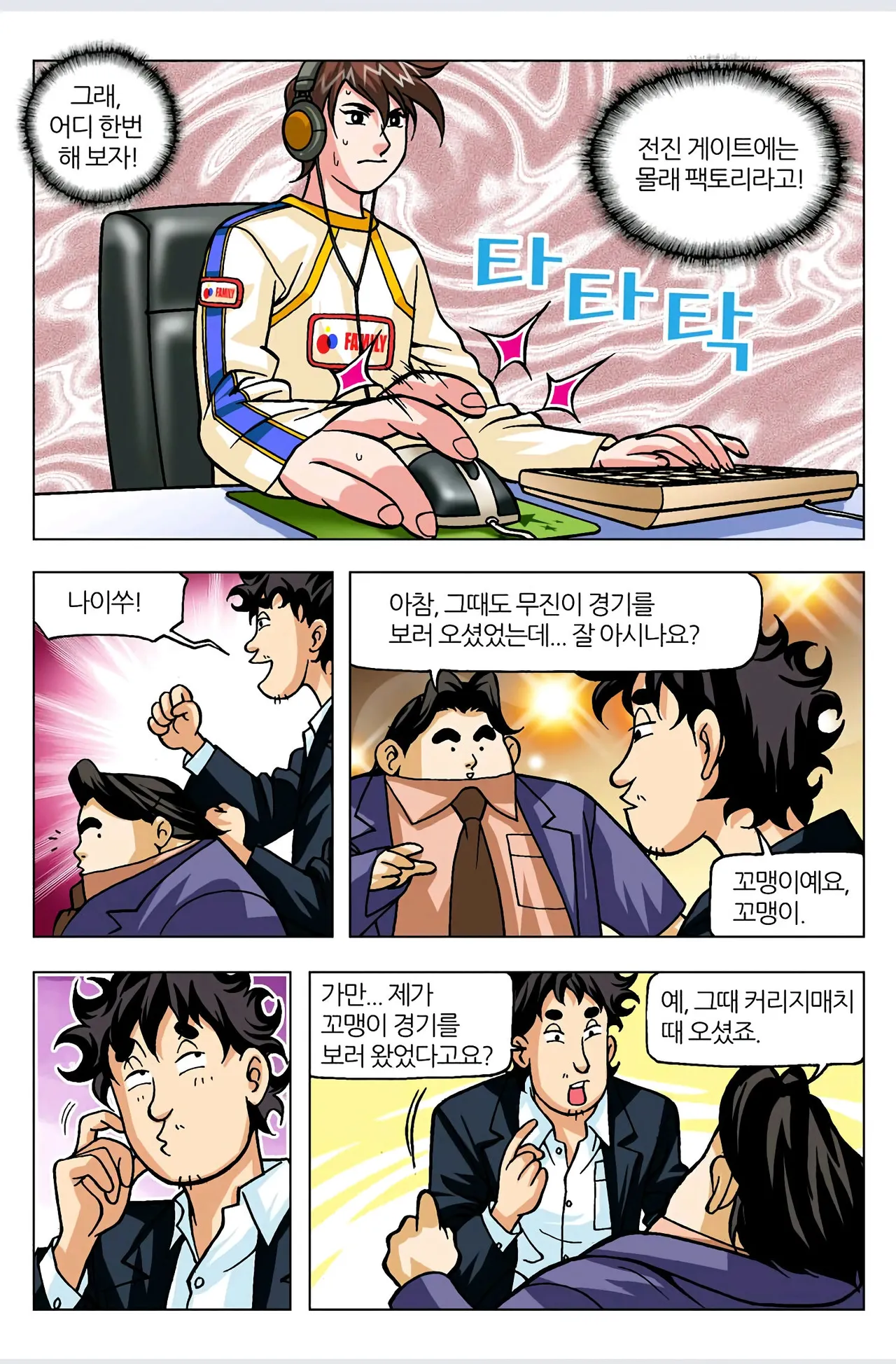 Manga Page 97