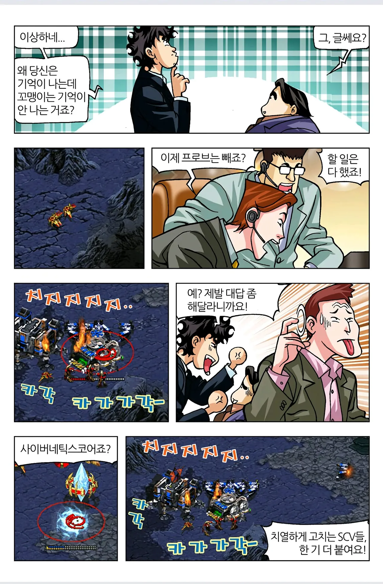 Manga Page 98