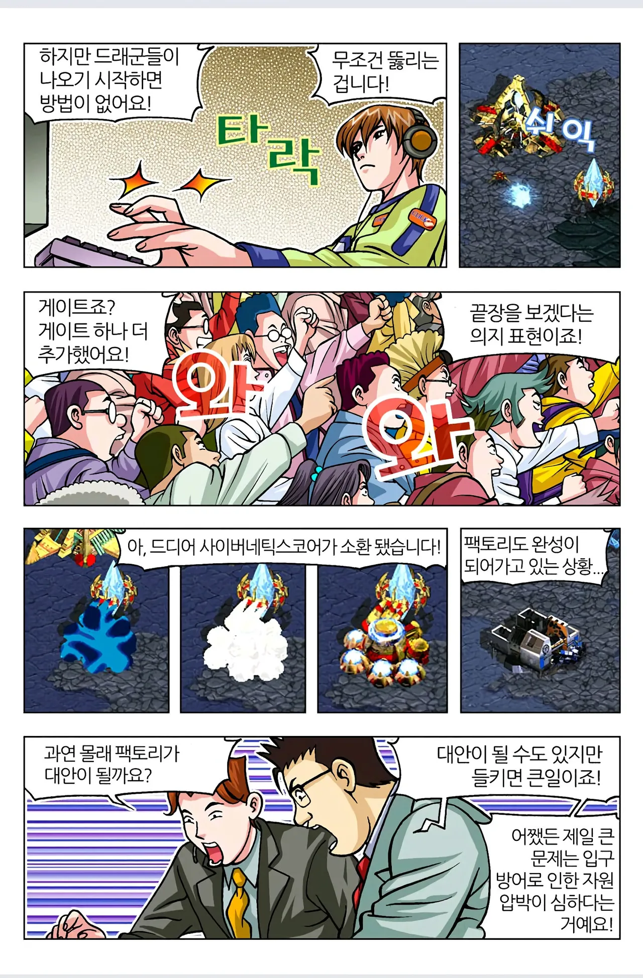 Manga Page 99