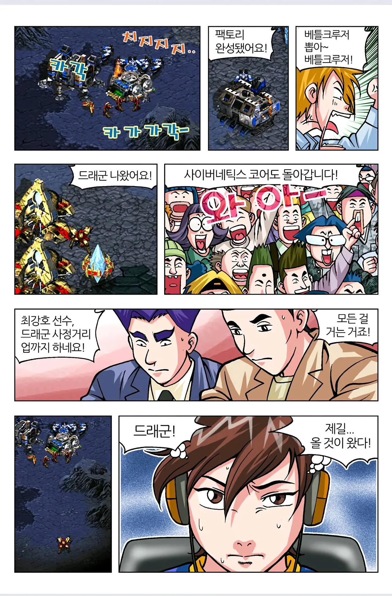 Manga Page 100