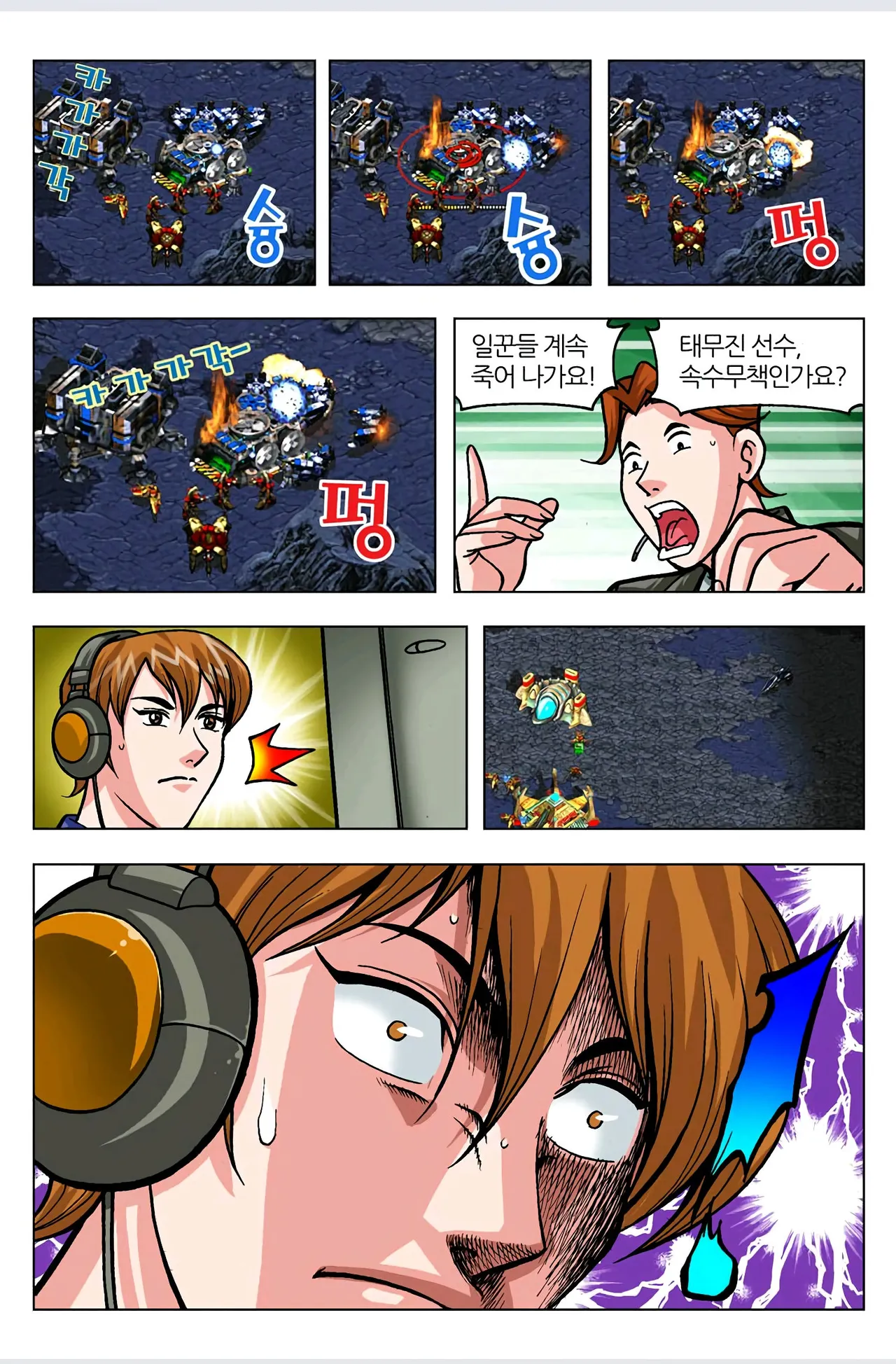 Manga Page 101
