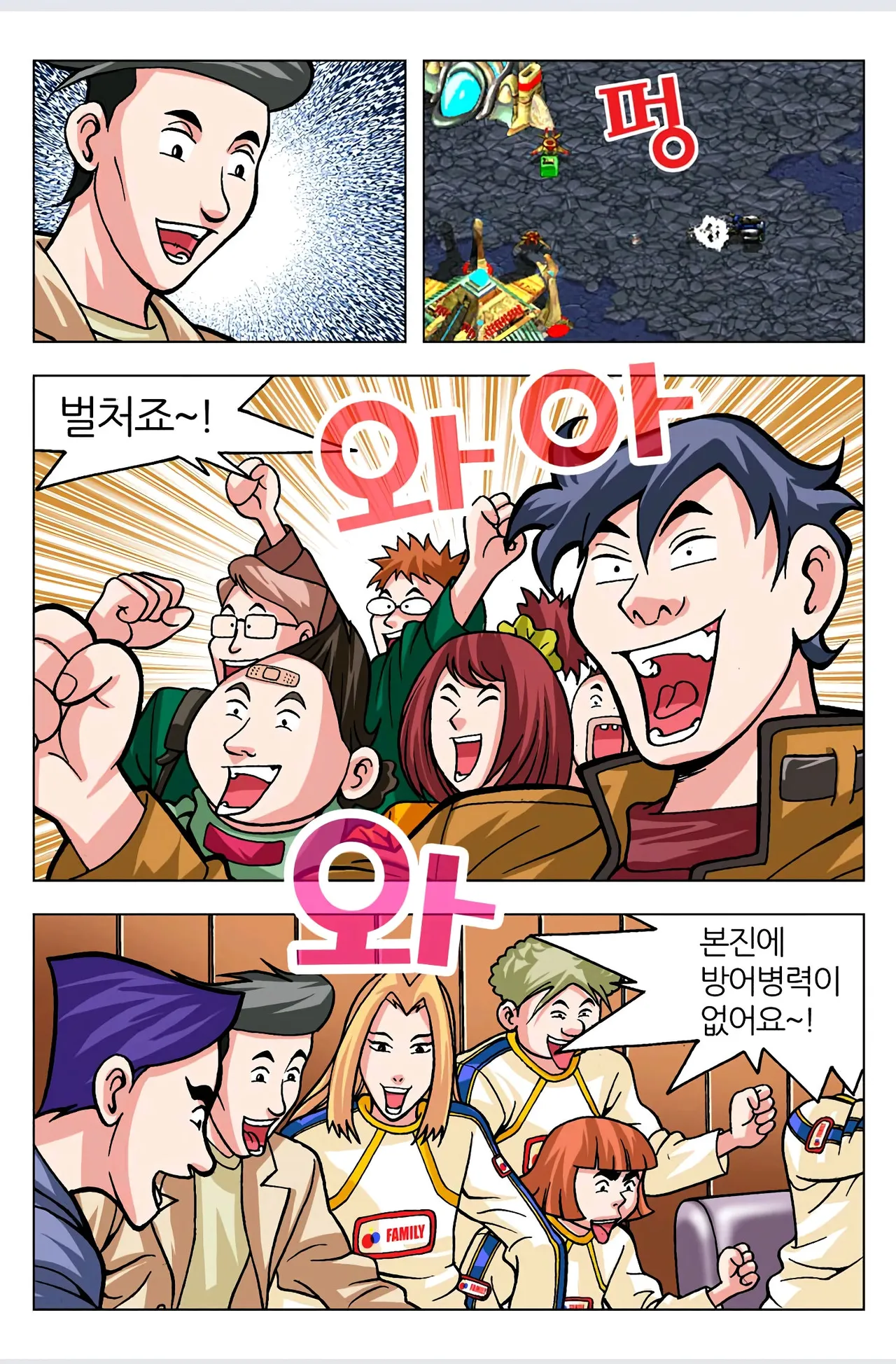 Manga Page 102