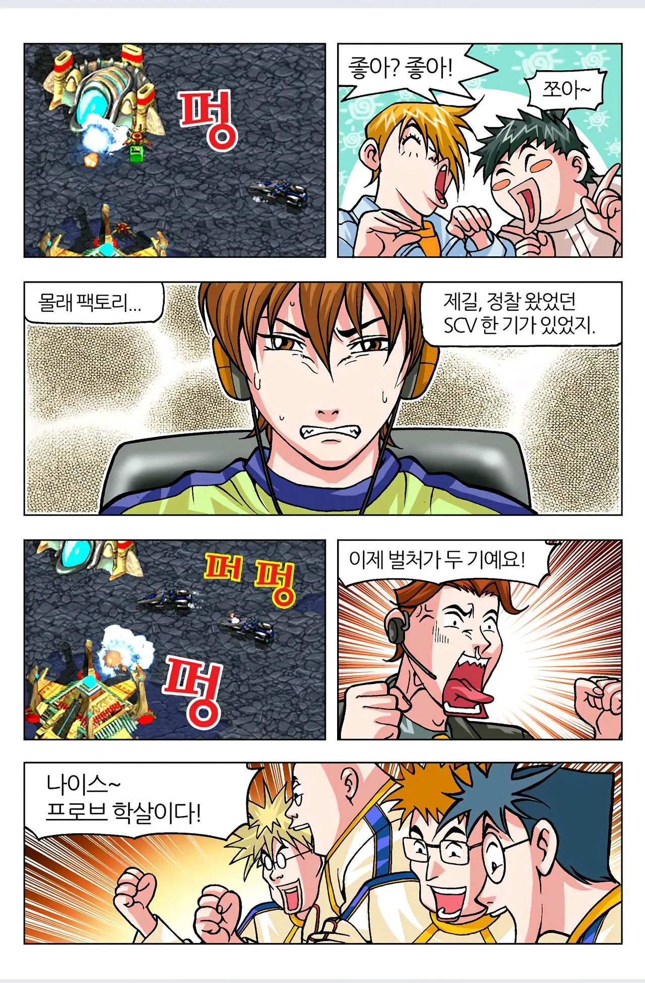 Manga Page 103