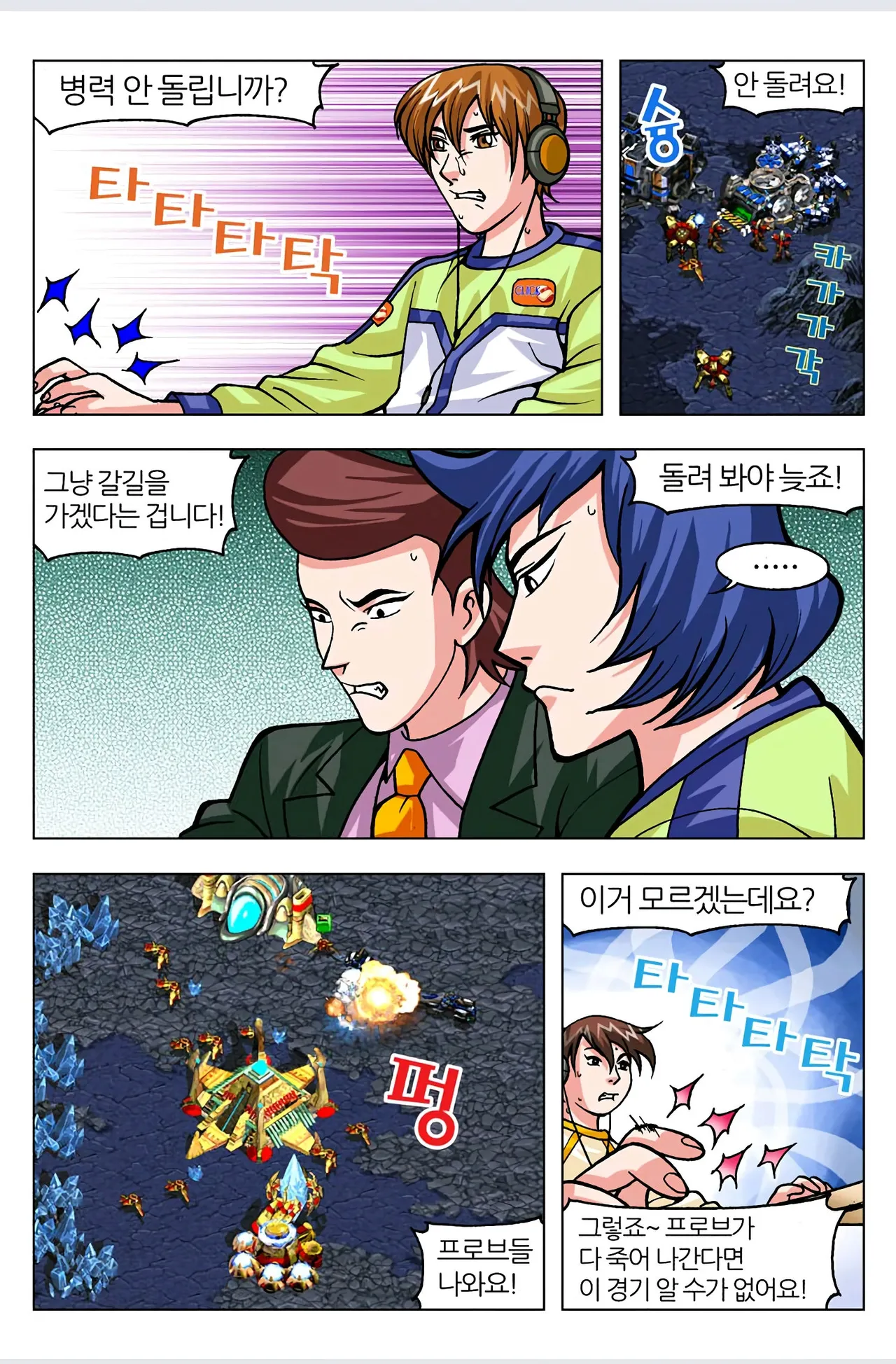 Manga Page 104