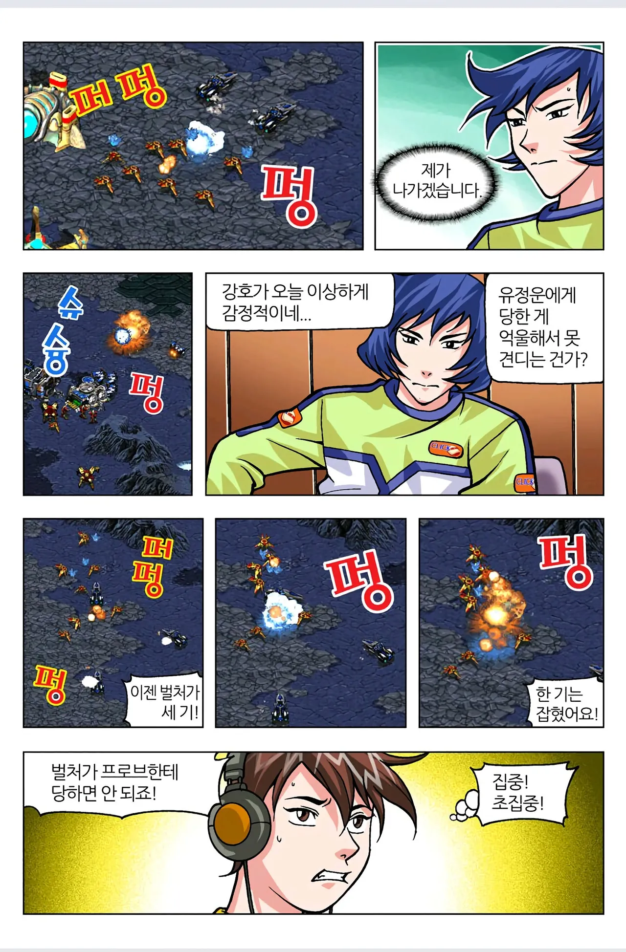 Manga Page 105