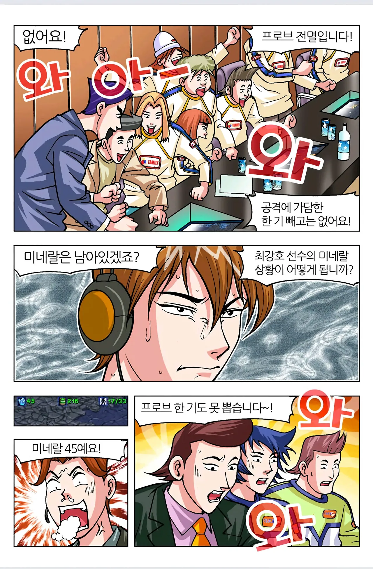 Manga Page 107