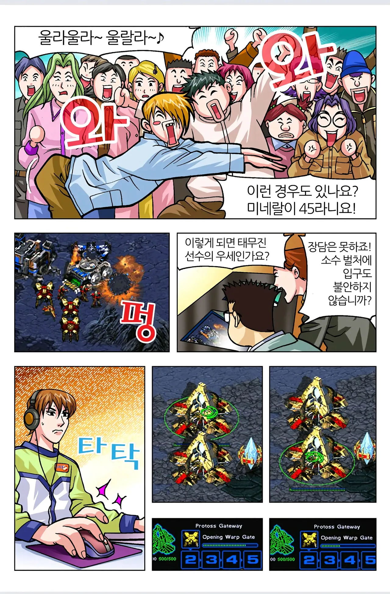Manga Page 108