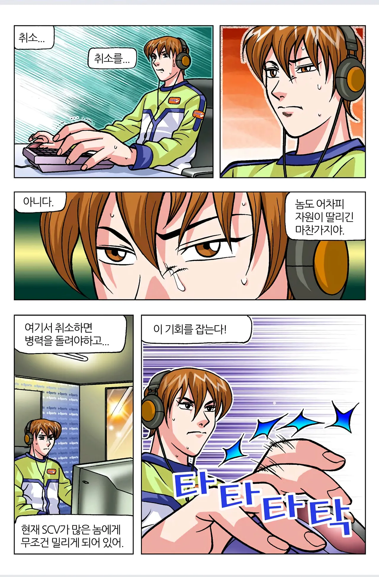 Manga Page 109