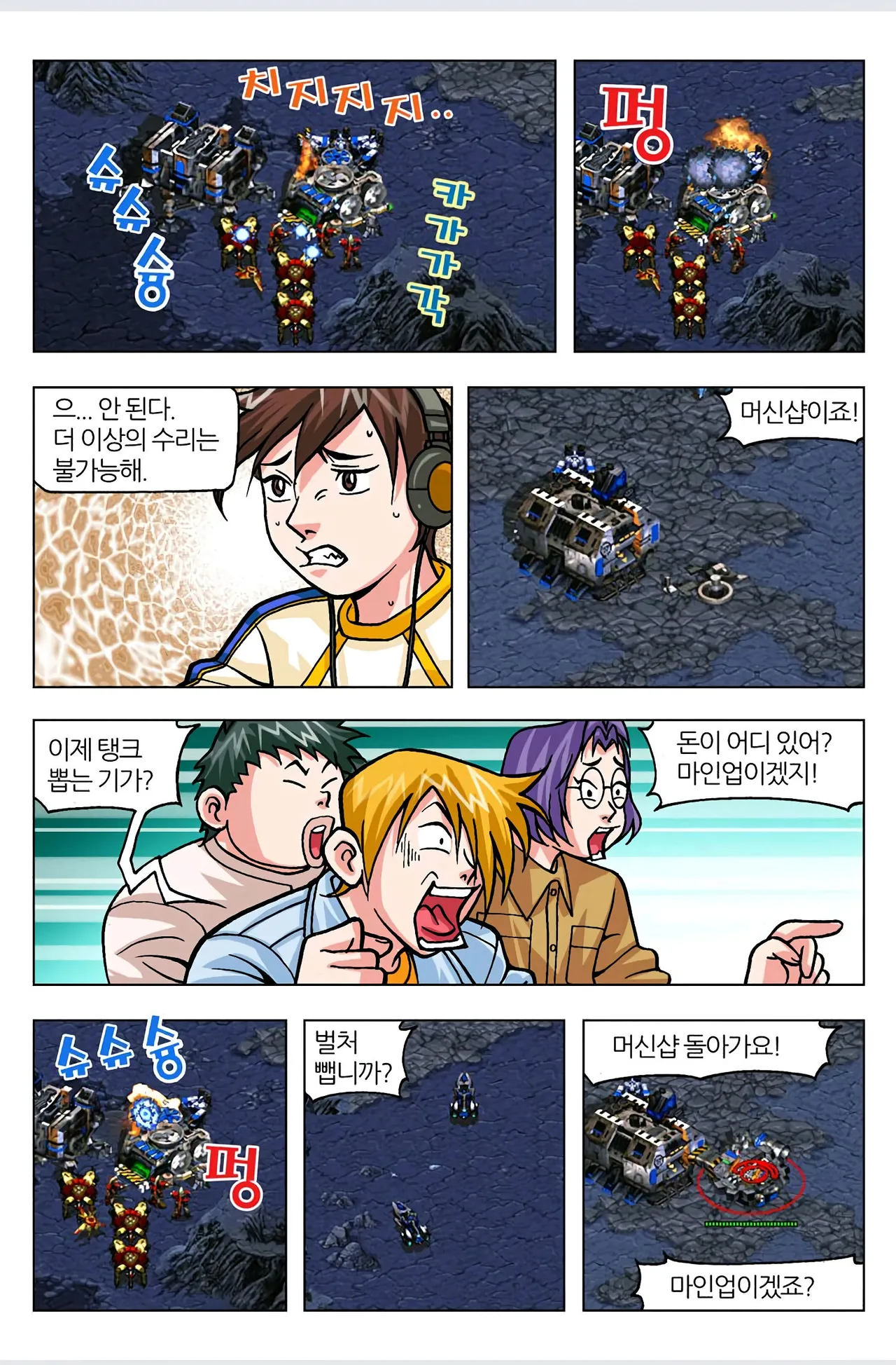 Manga Page 110