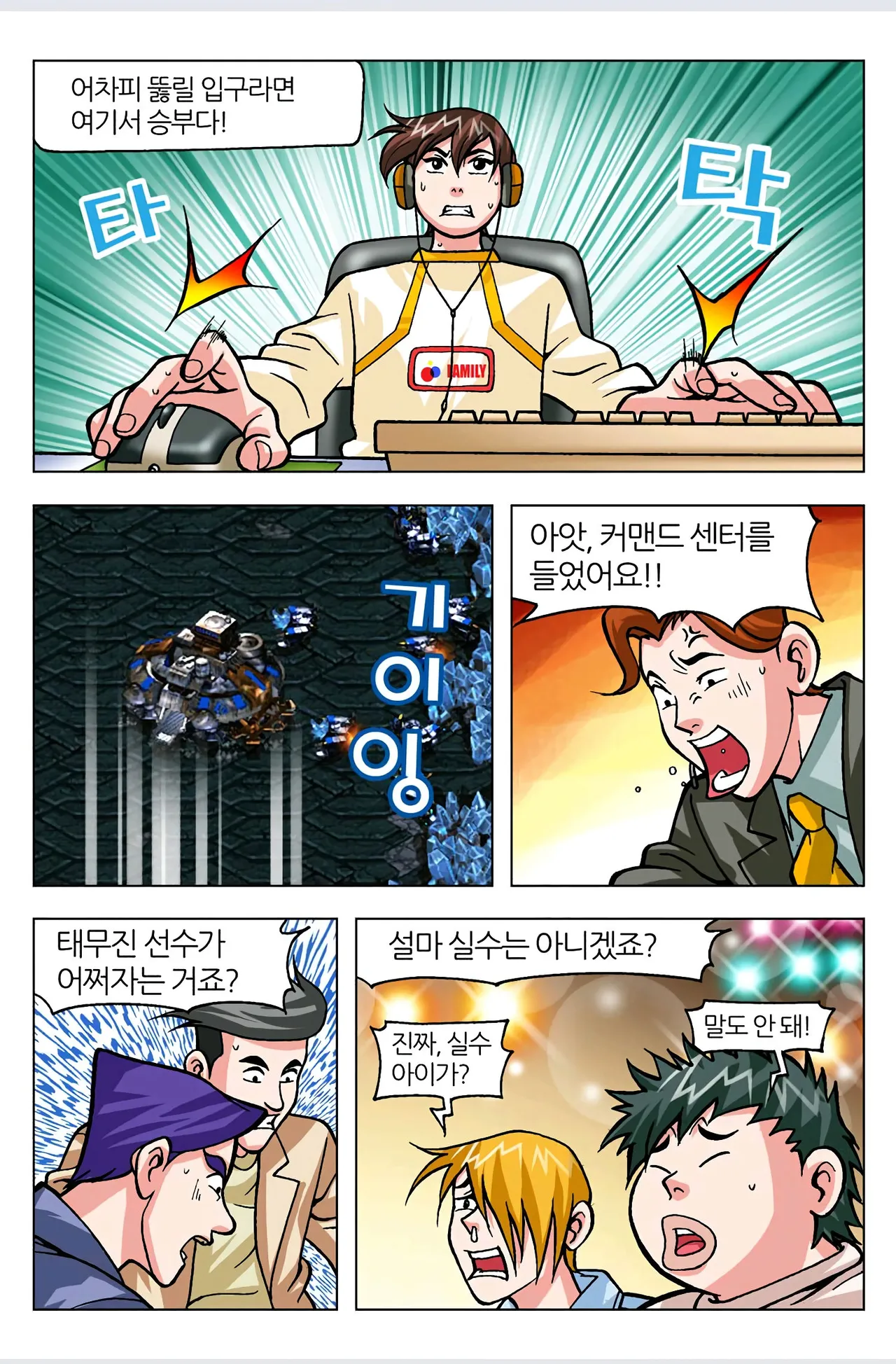 Manga Page 111