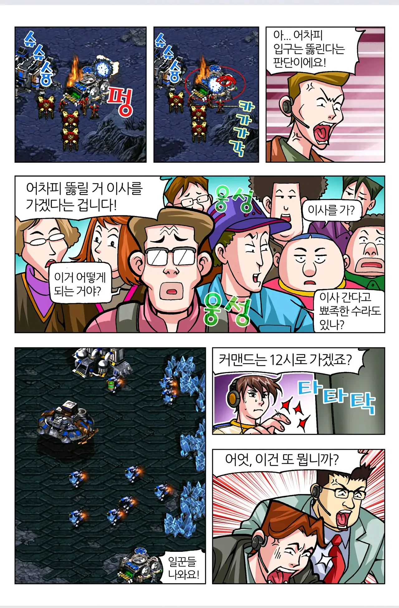 Manga Page 112