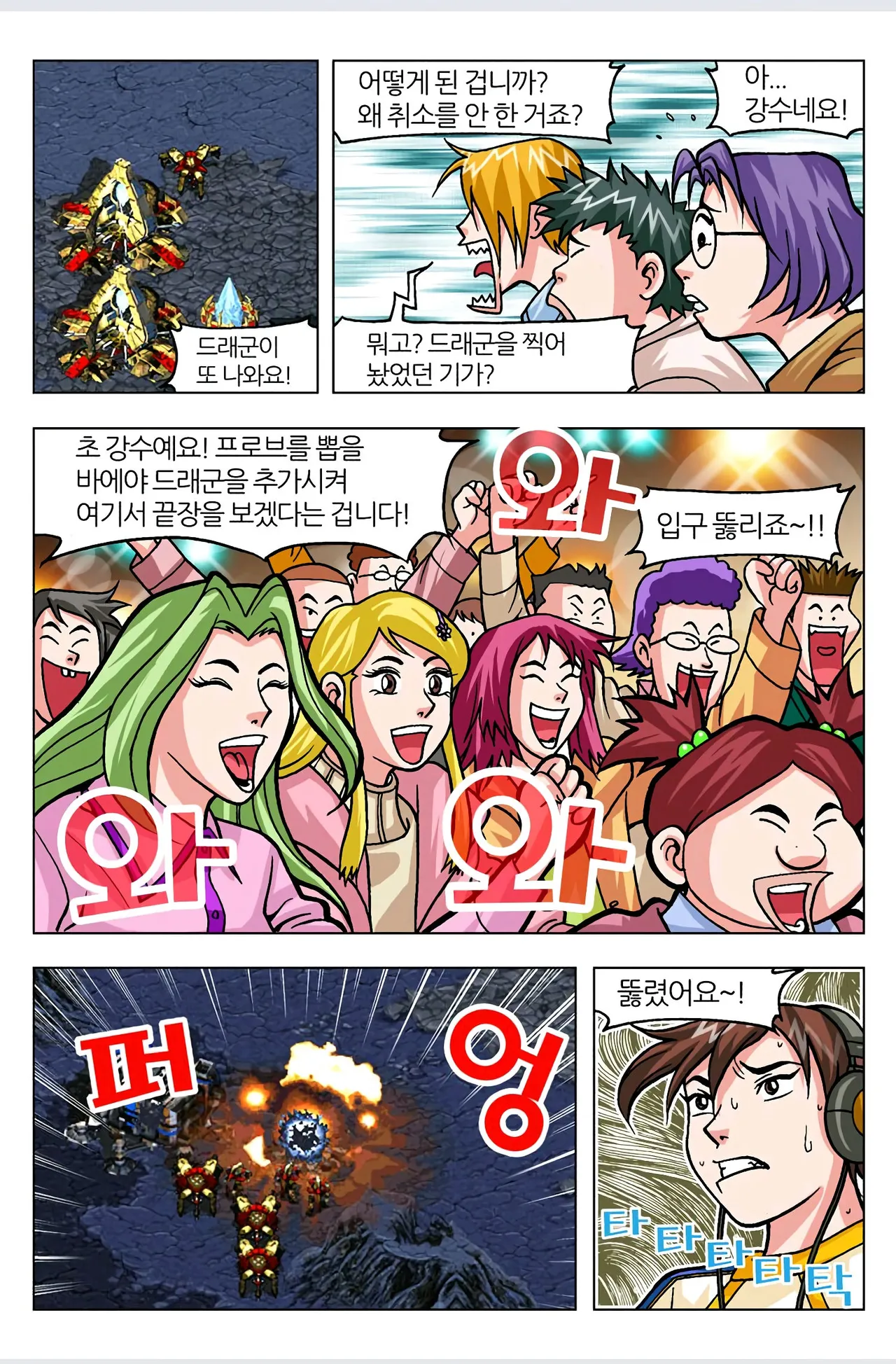Manga Page 113