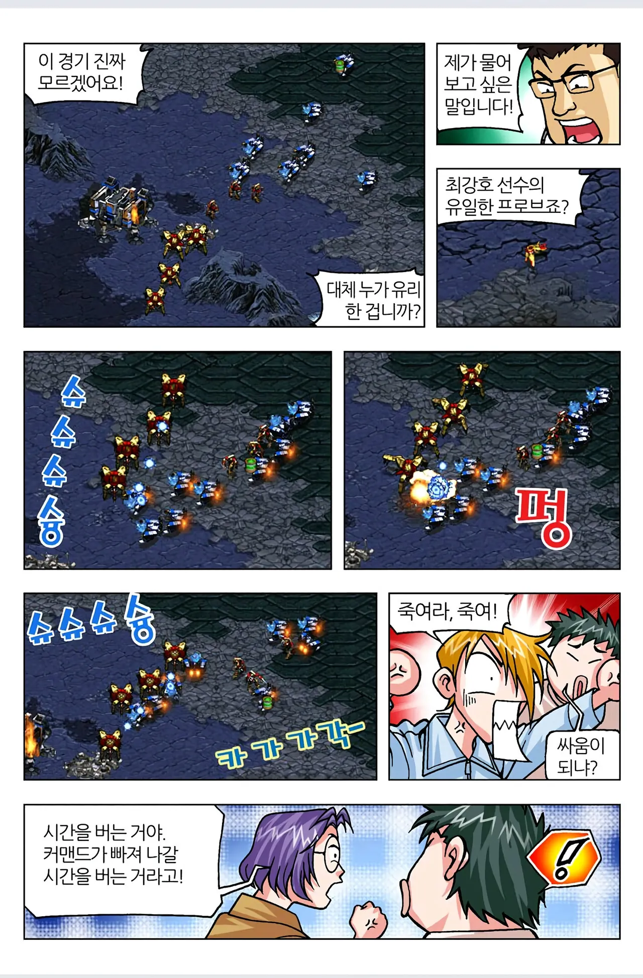 Manga Page 114