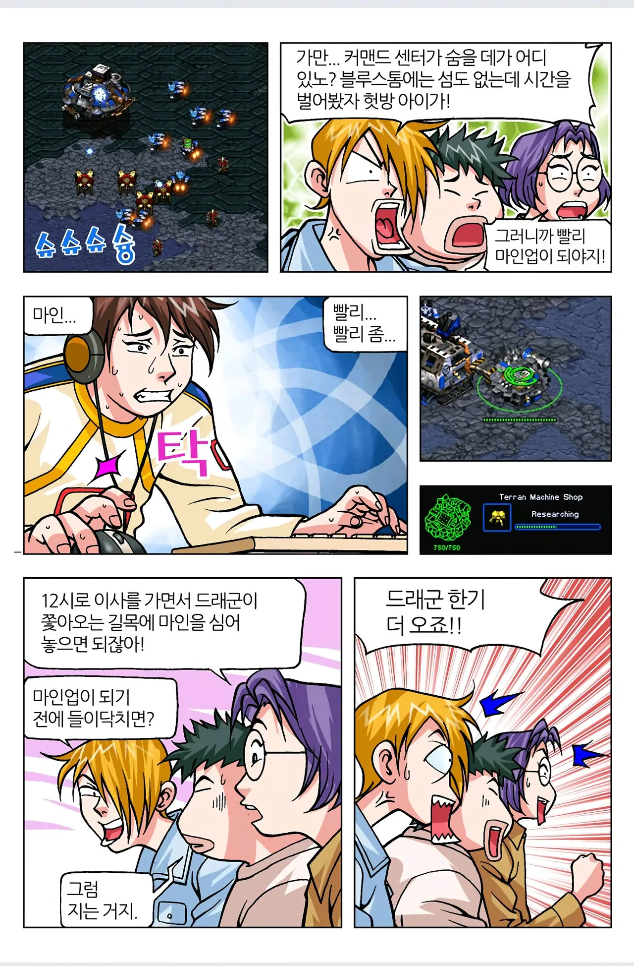 Manga Page 115