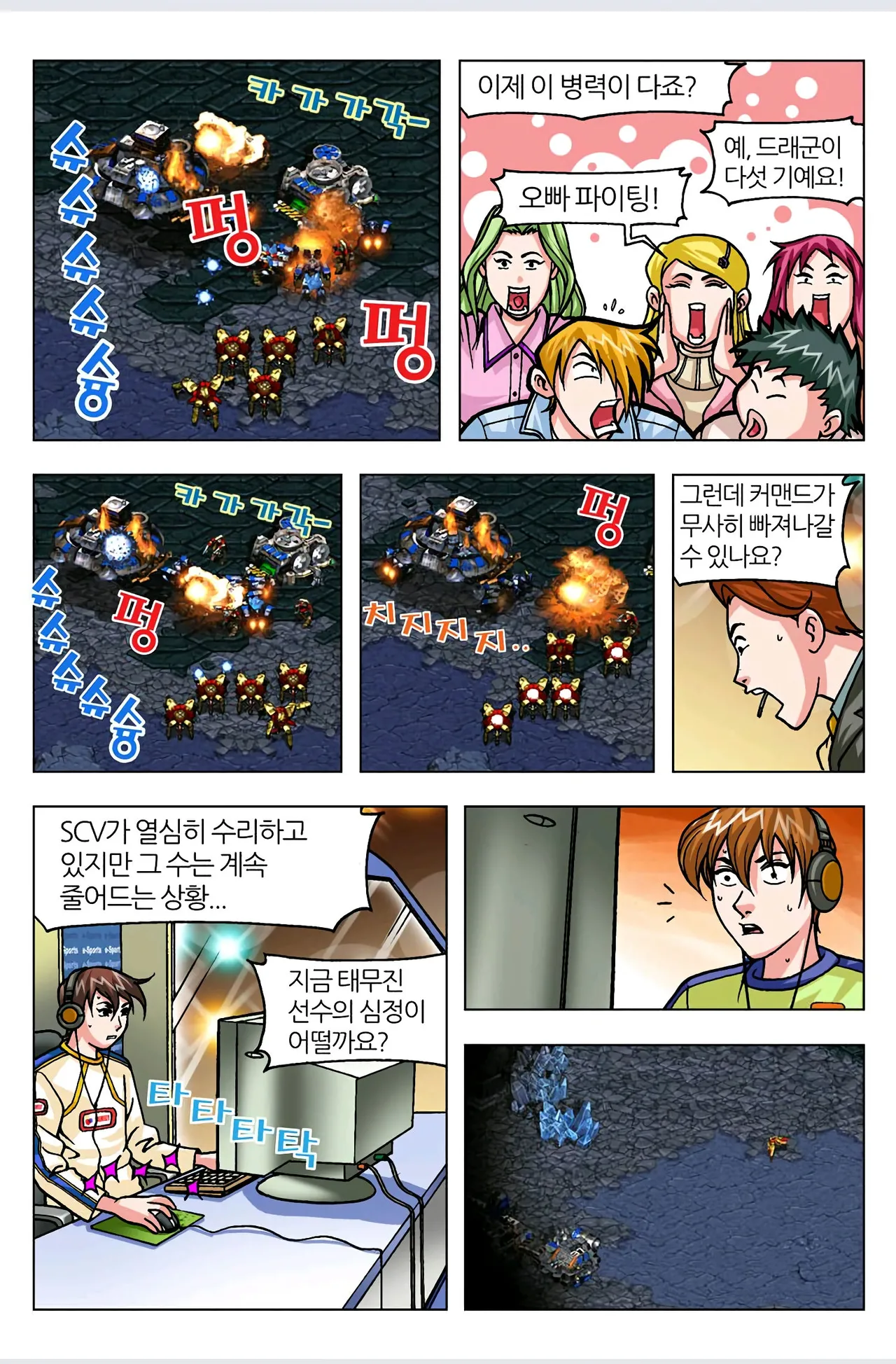 Manga Page 117