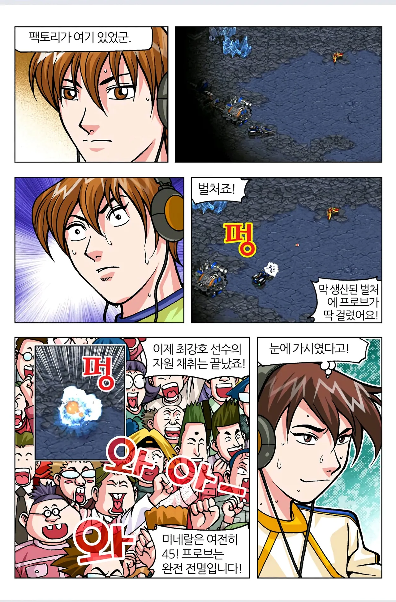 Manga Page 118