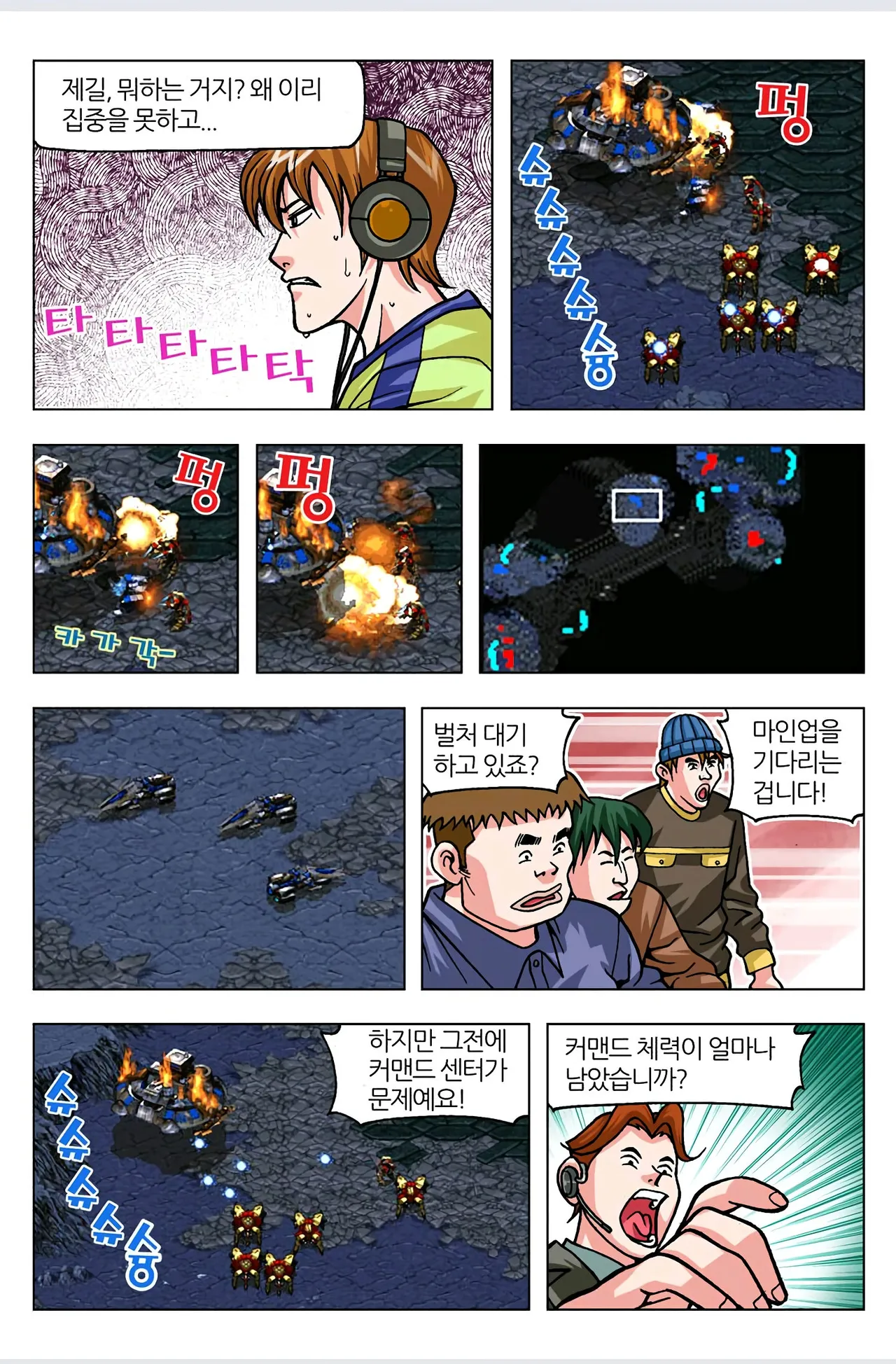 Manga Page 119
