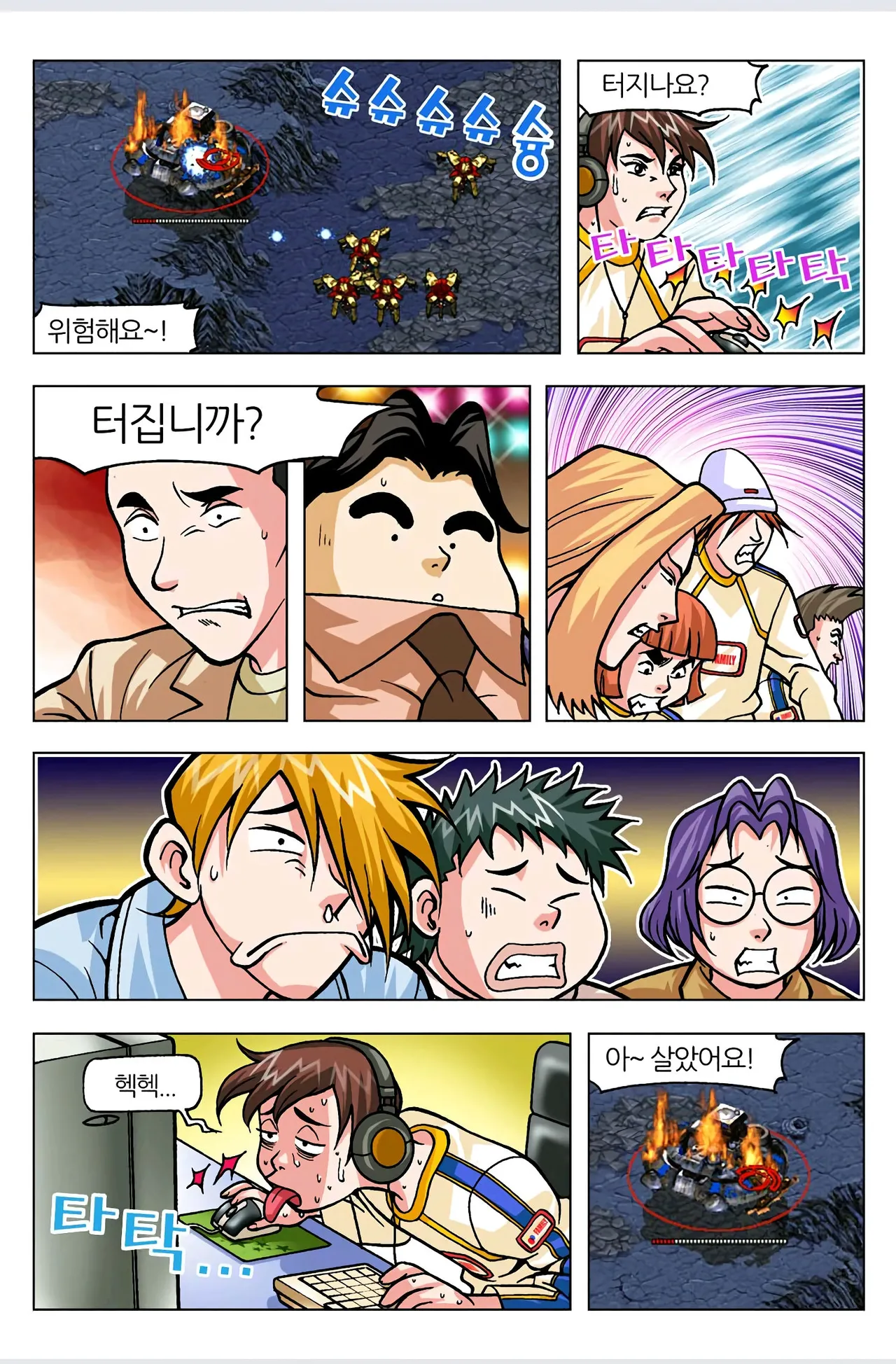 Manga Page 120