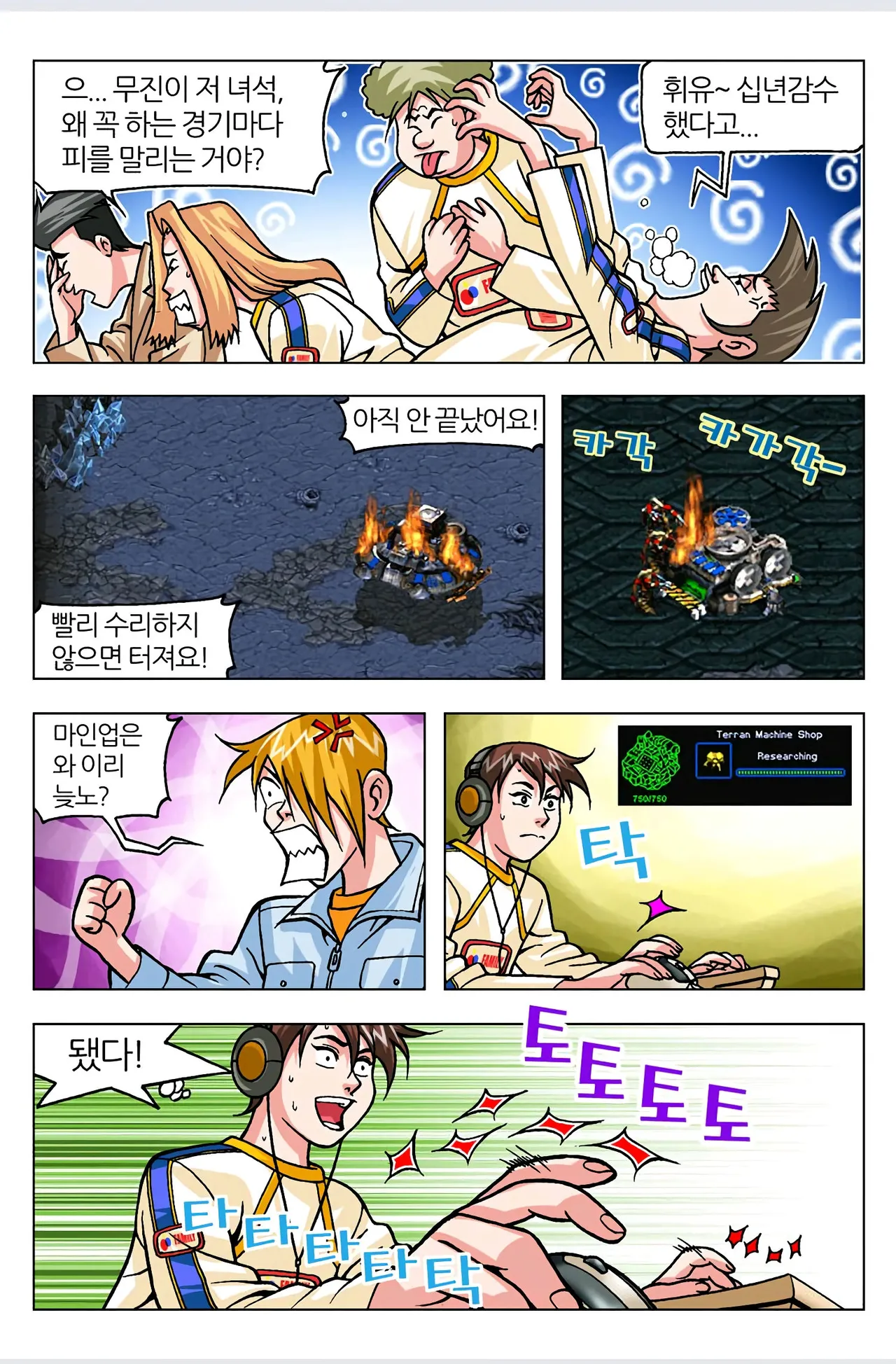 Manga Page 121