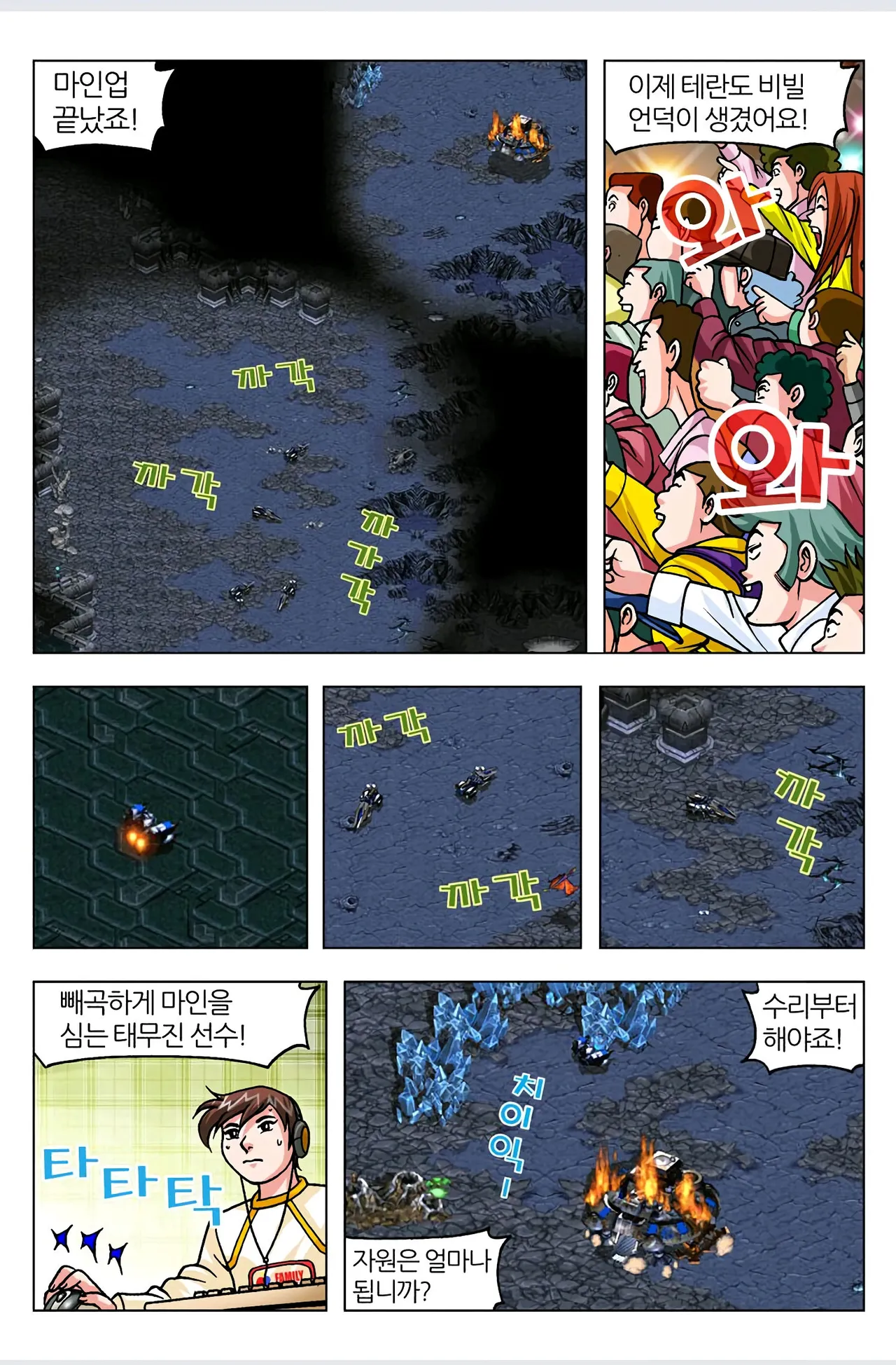 Manga Page 122