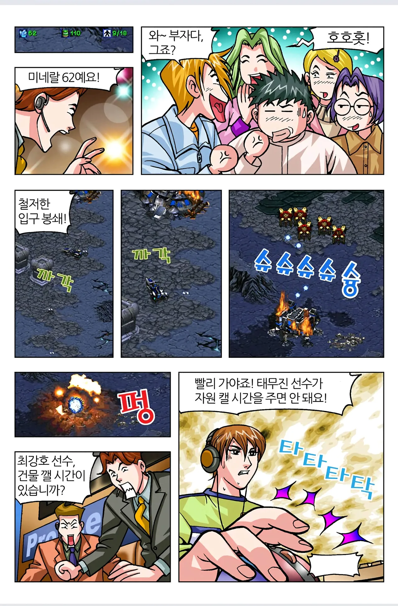 Manga Page 123