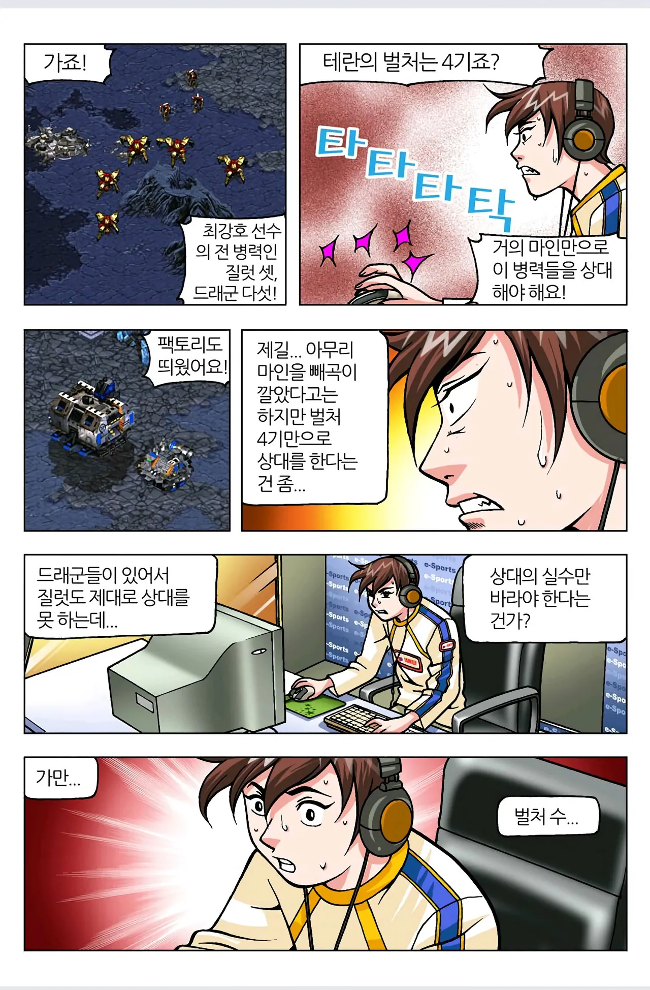 Manga Page 124