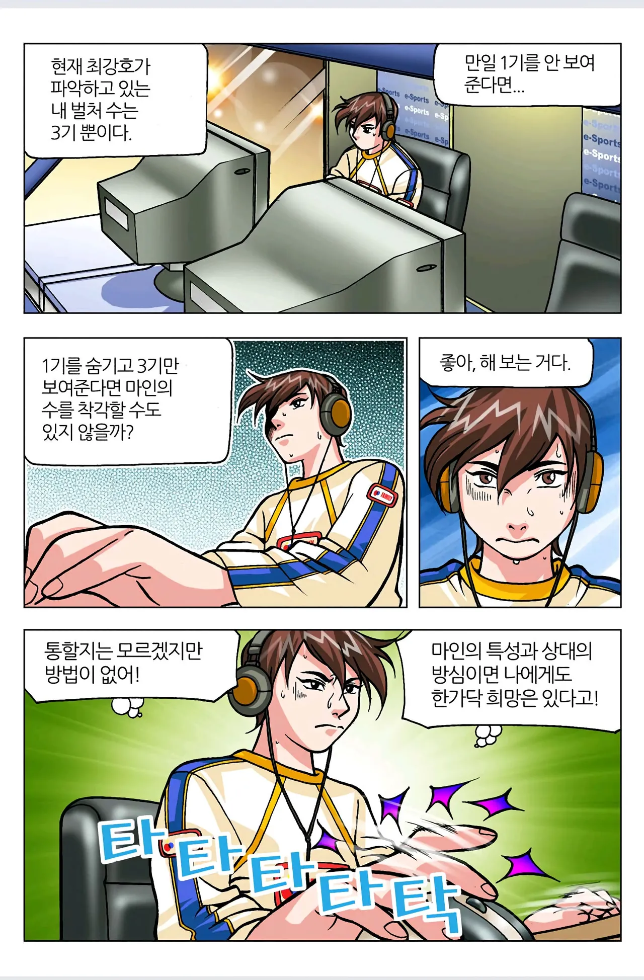 Manga Page 125