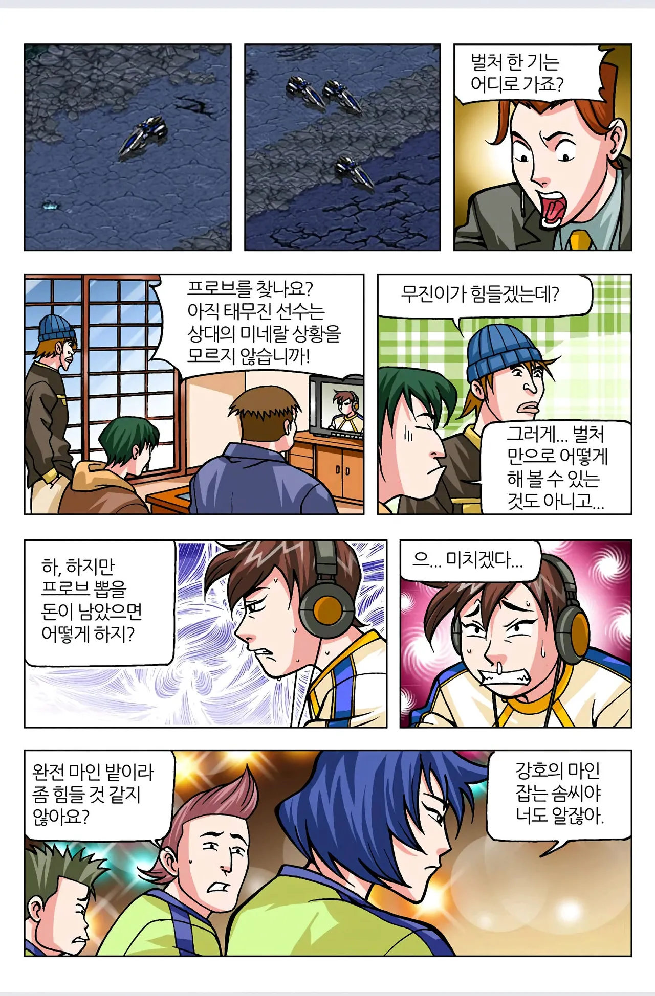 Manga Page 128