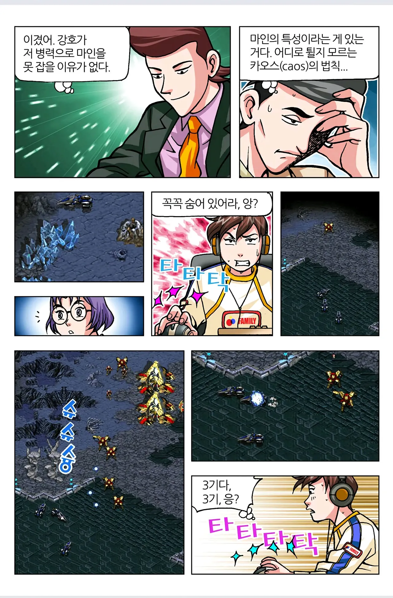 Manga Page 129