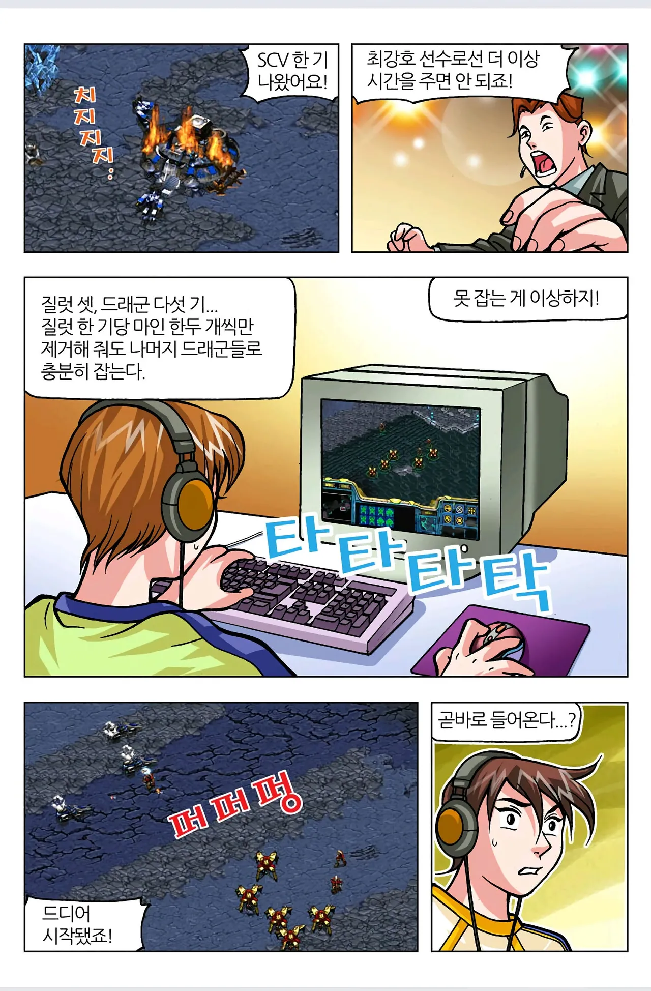 Manga Page 130