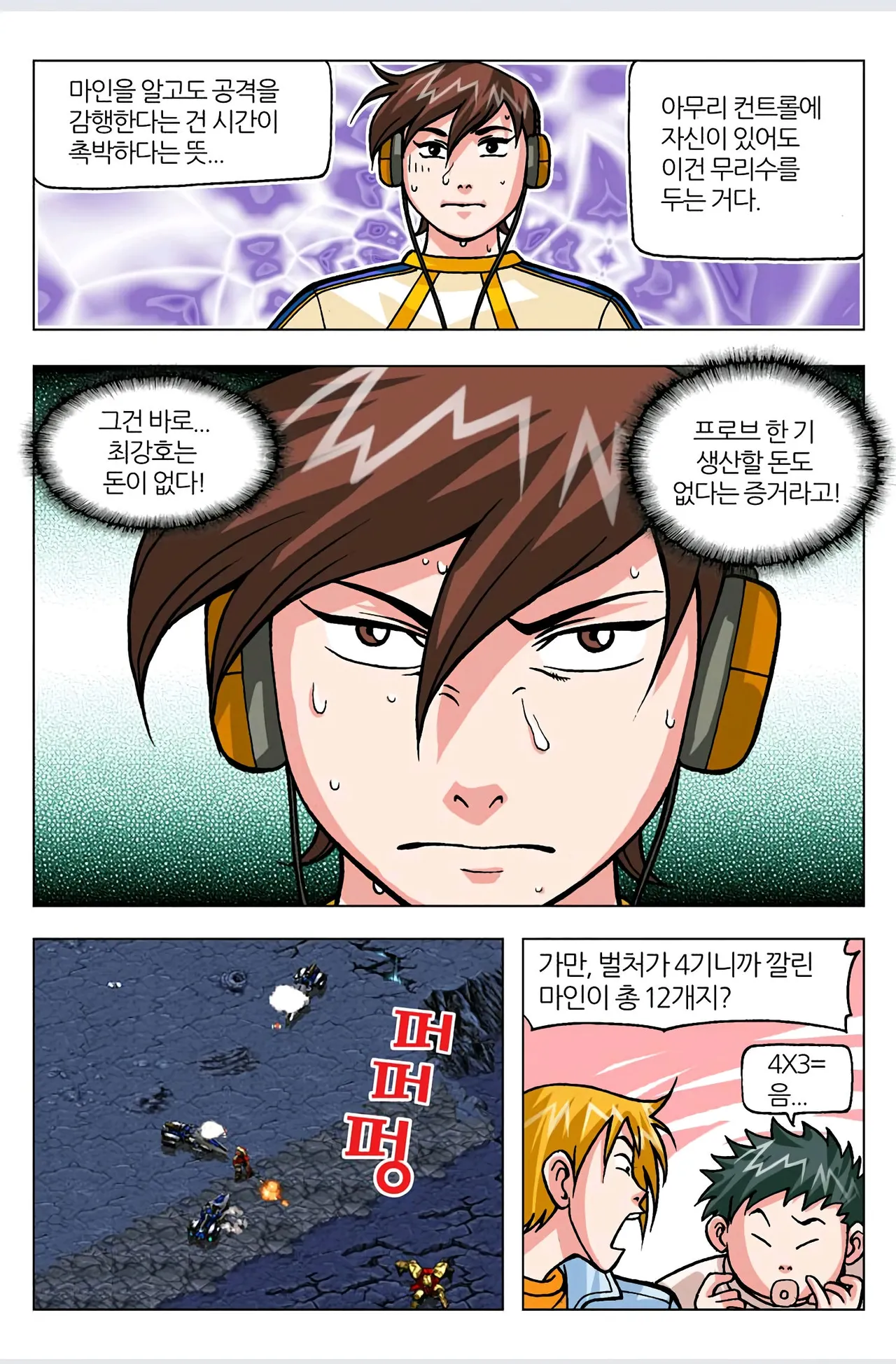 Manga Page 131