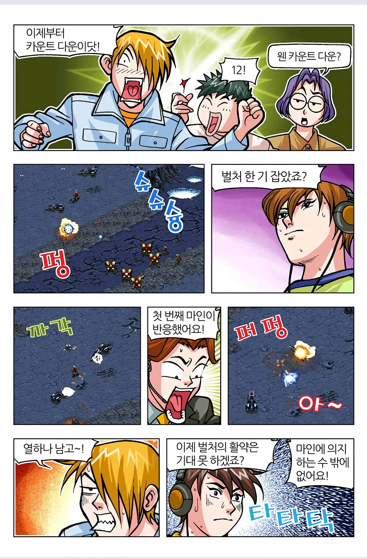 Manga Page 132