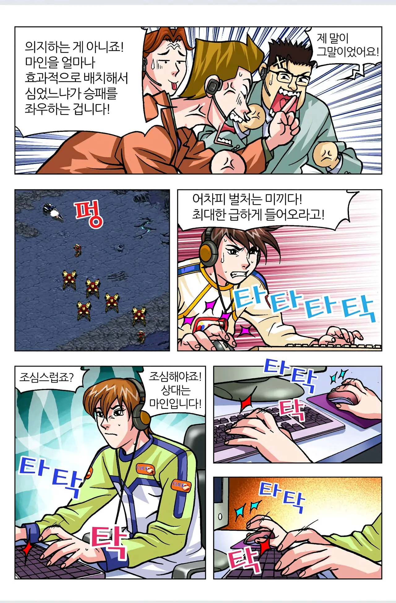 Manga Page 133