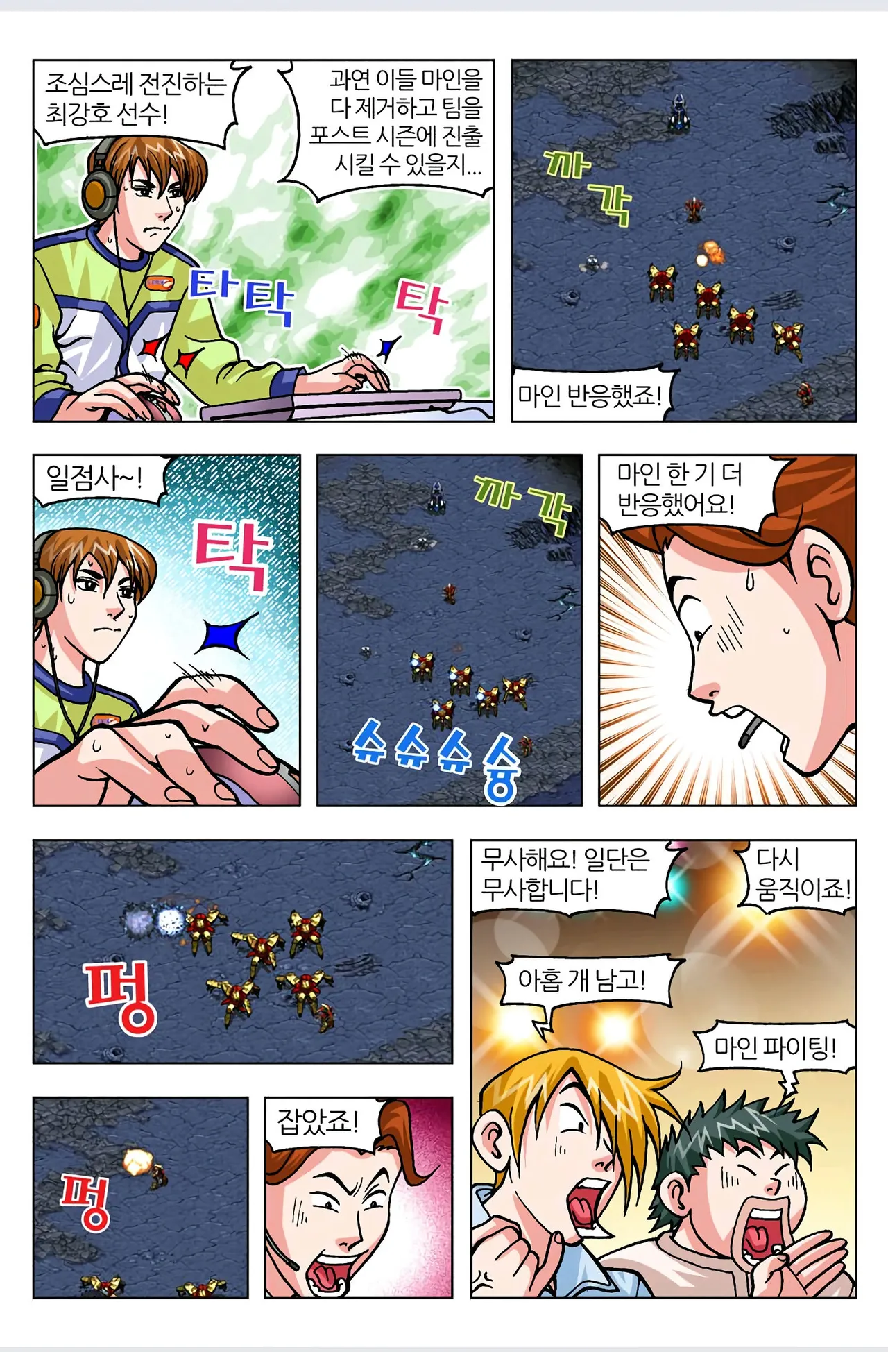 Manga Page 134