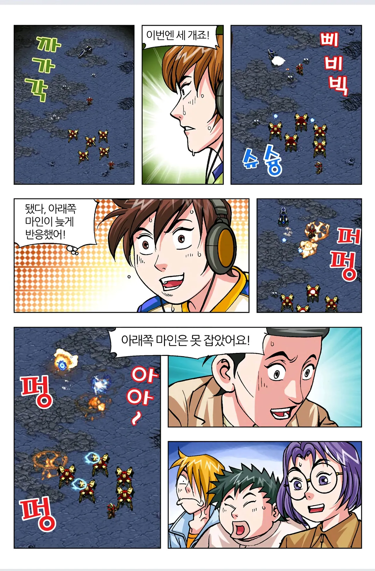 Manga Page 135