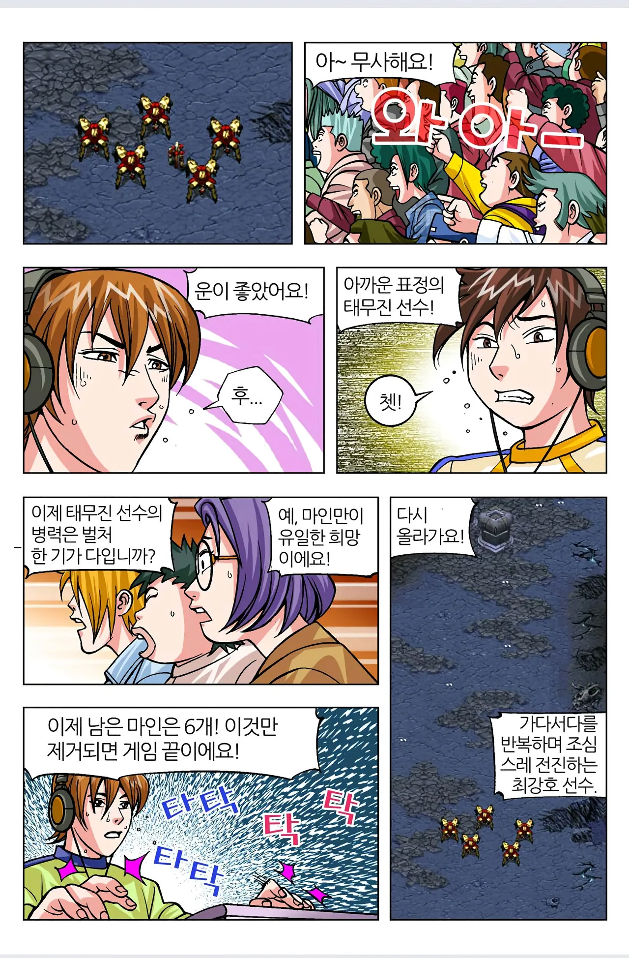 Manga Page 136