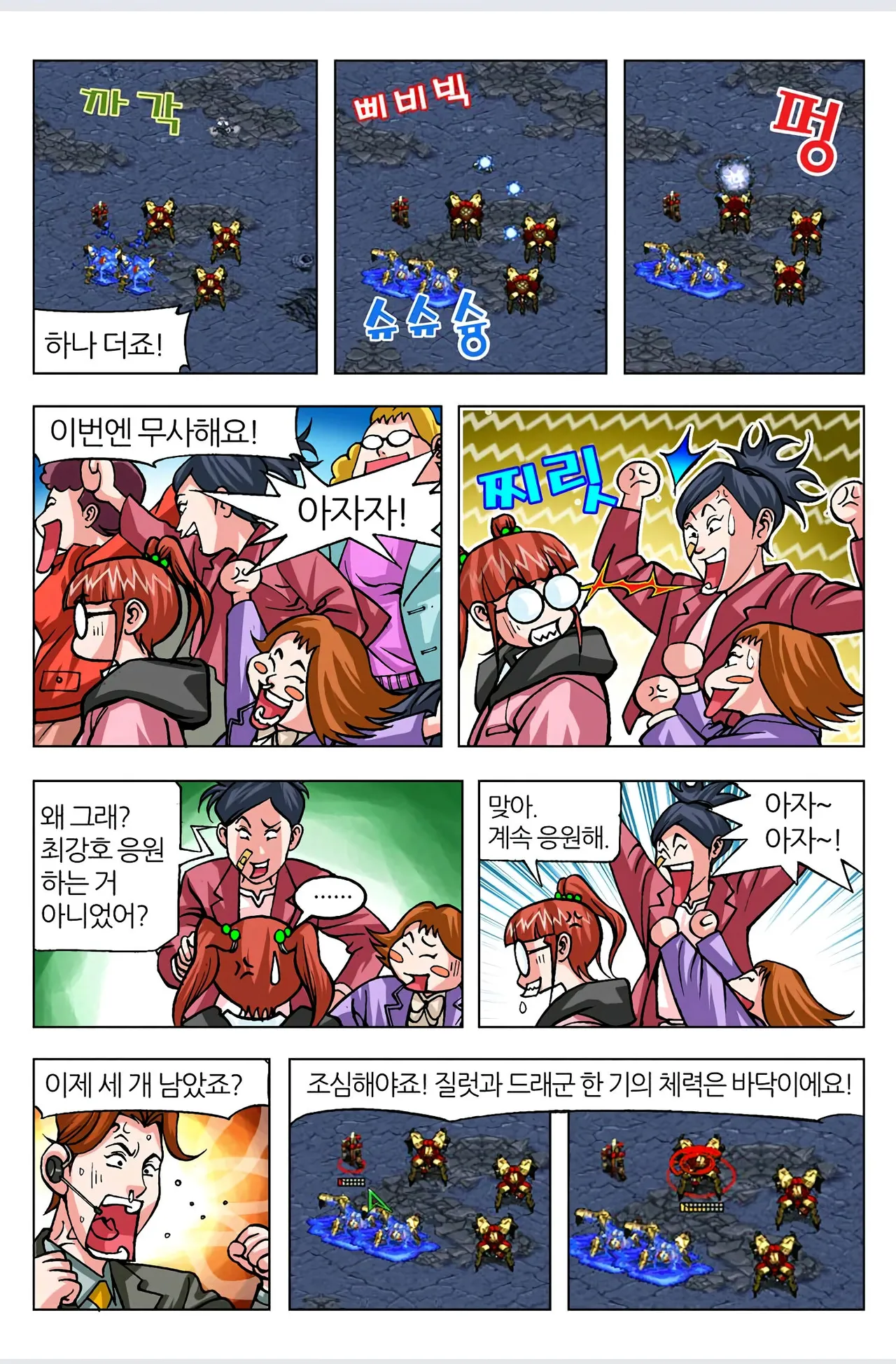 Manga Page 138