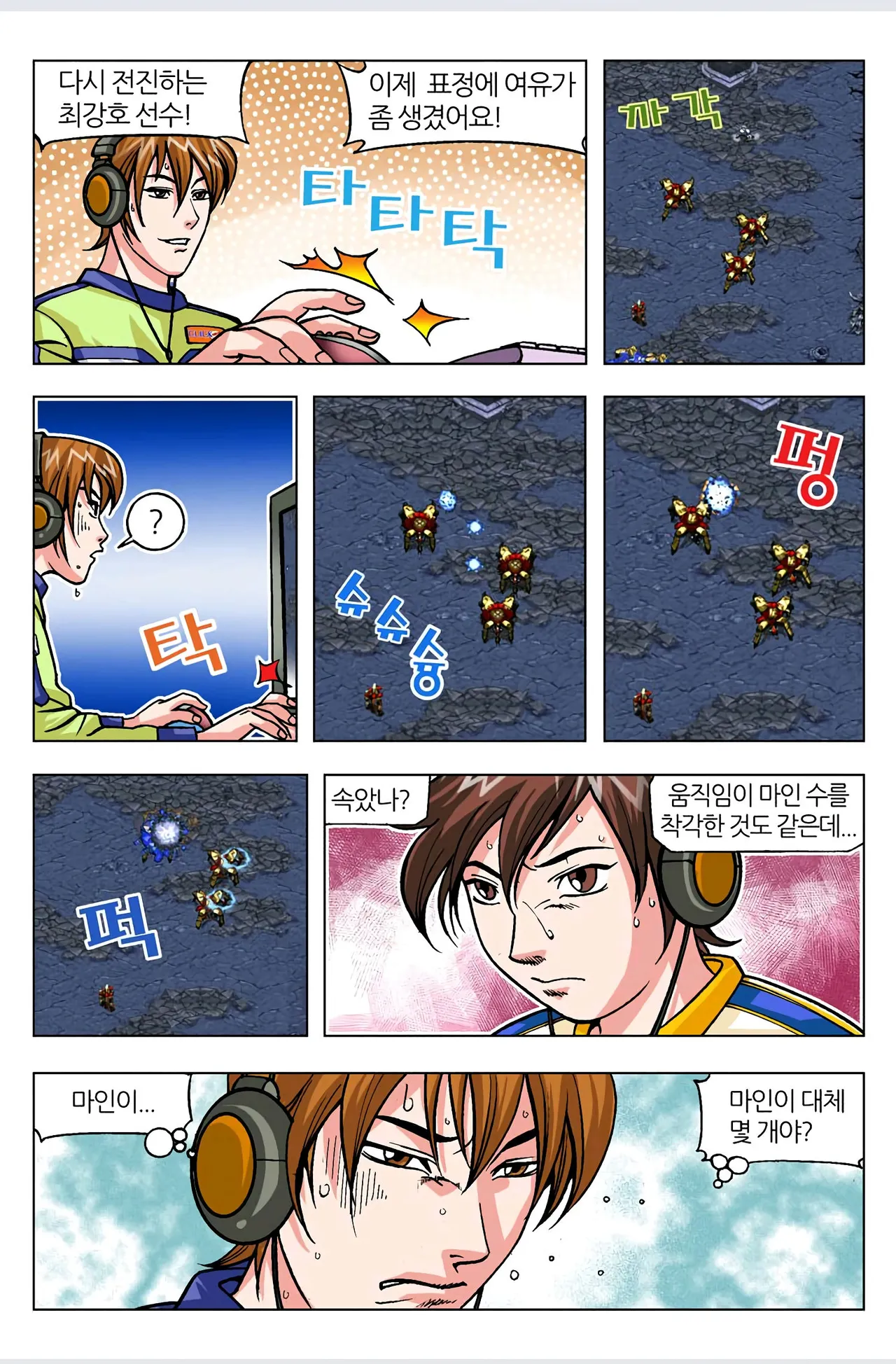 Manga Page 139