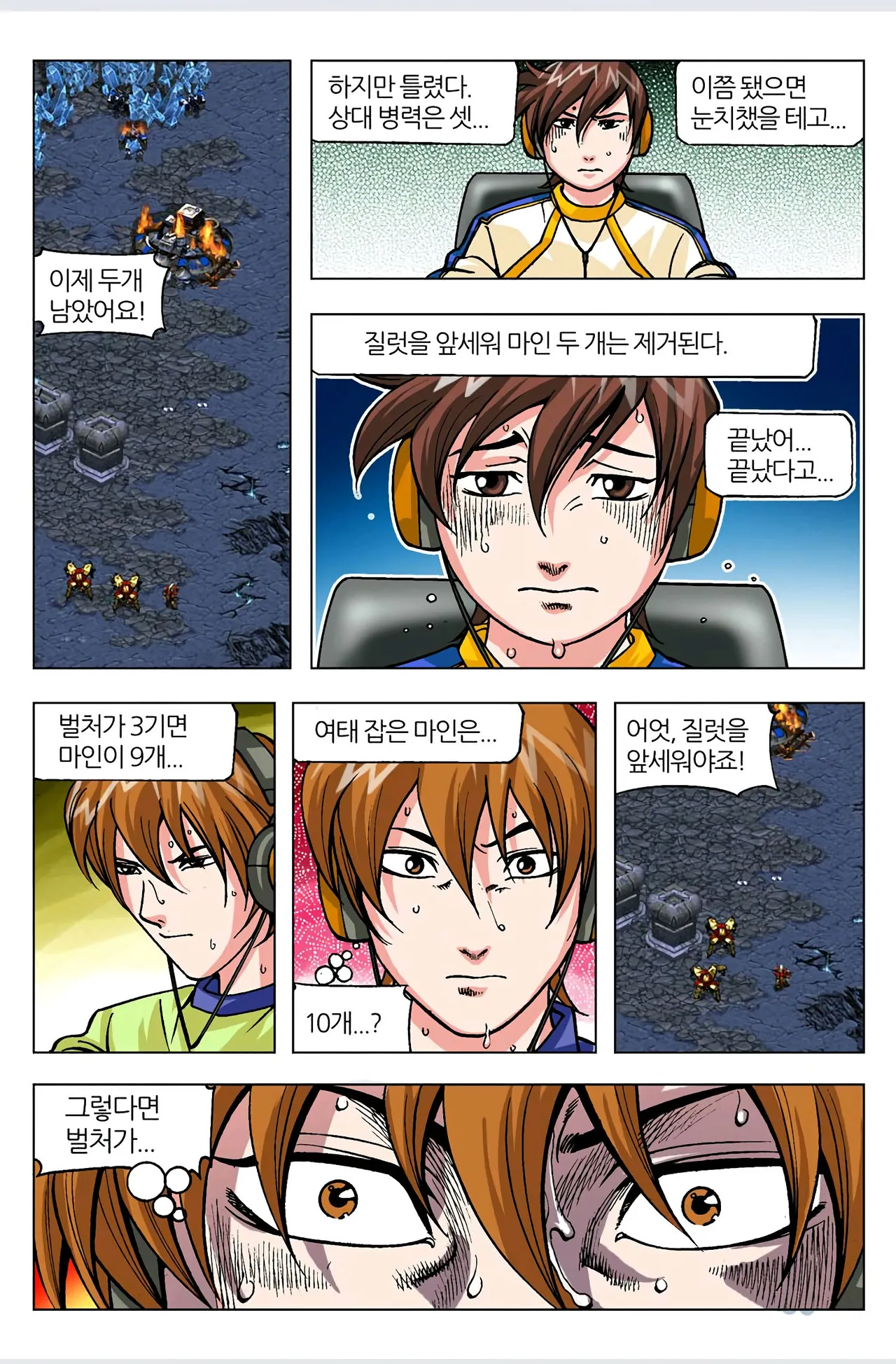Manga Page 140