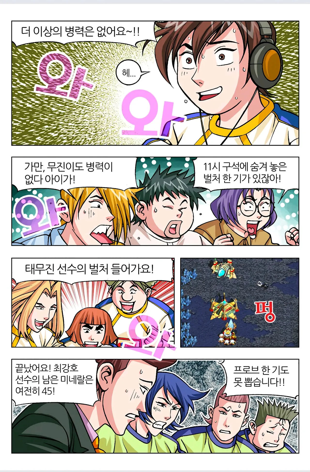 Manga Page 144