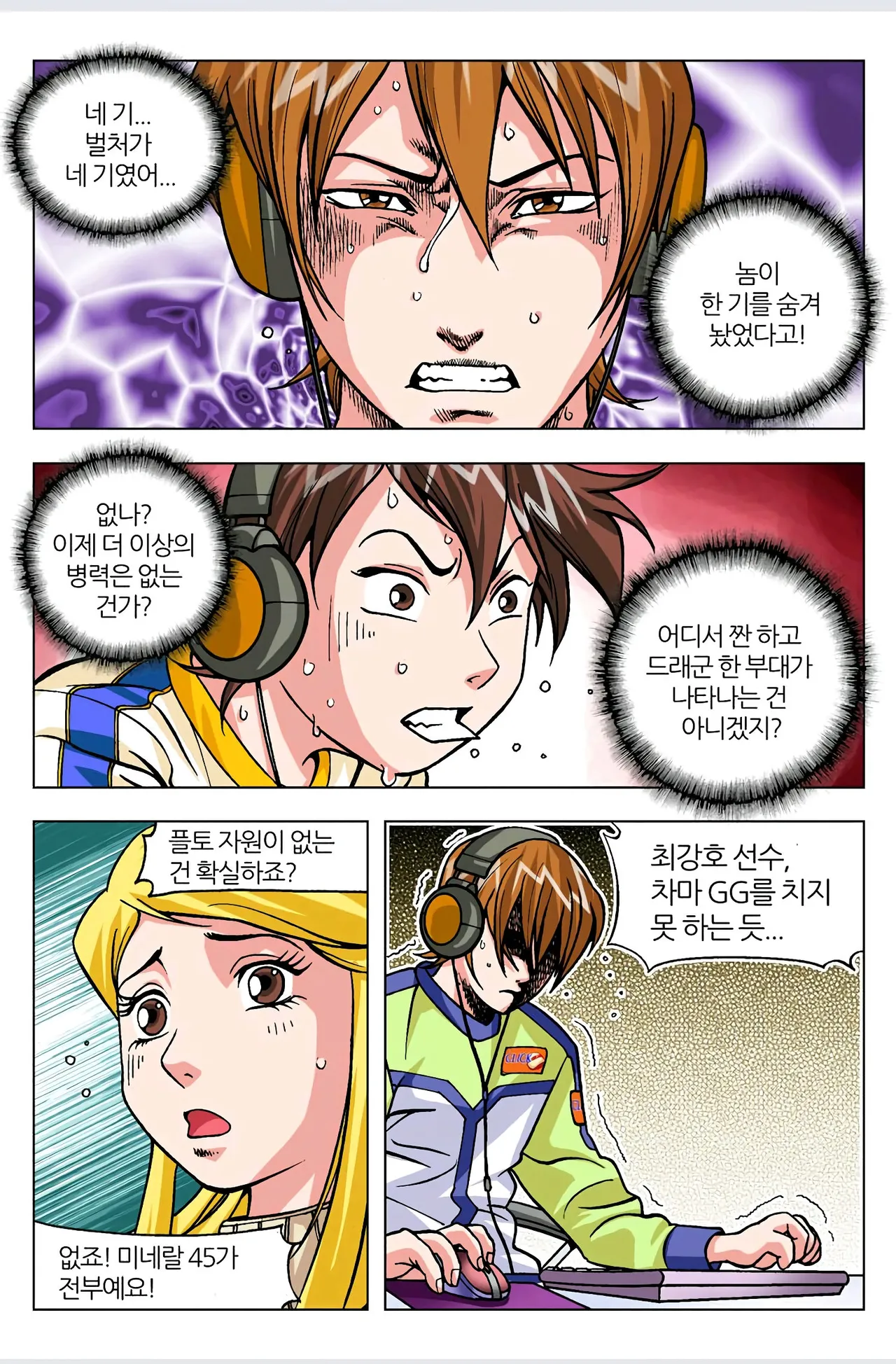 Manga Page 145