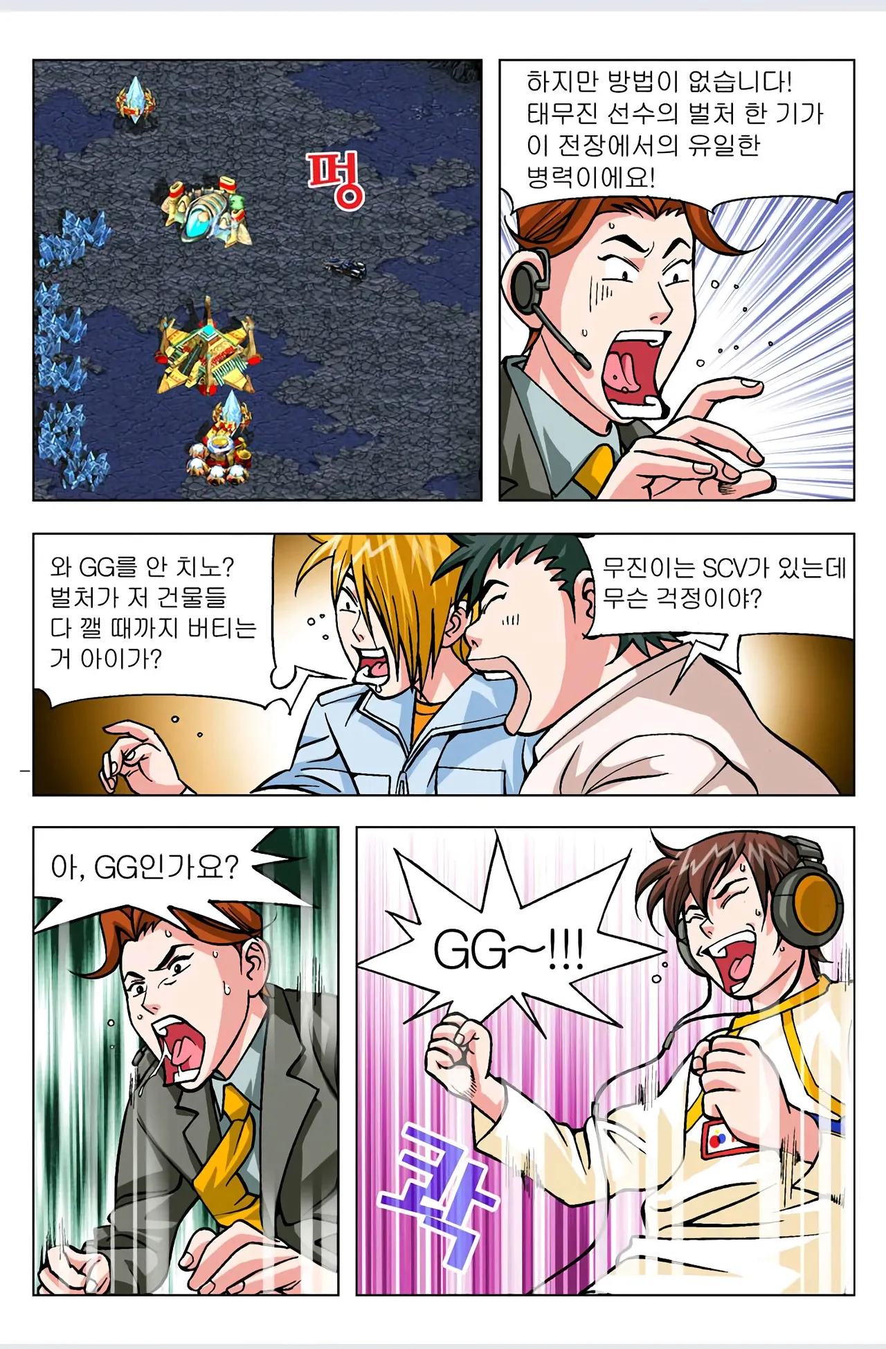 Manga Page 146