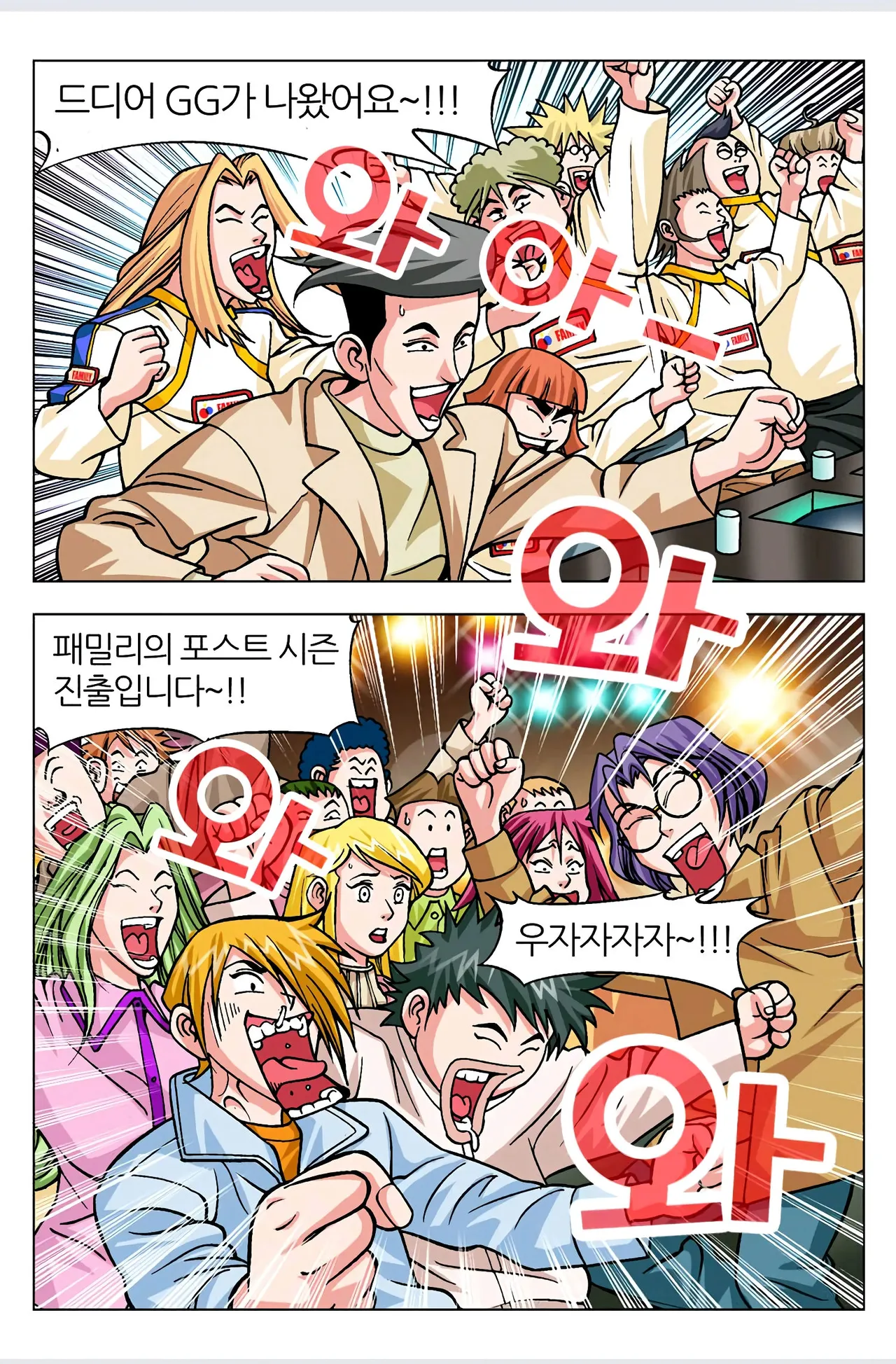 Manga Page 147