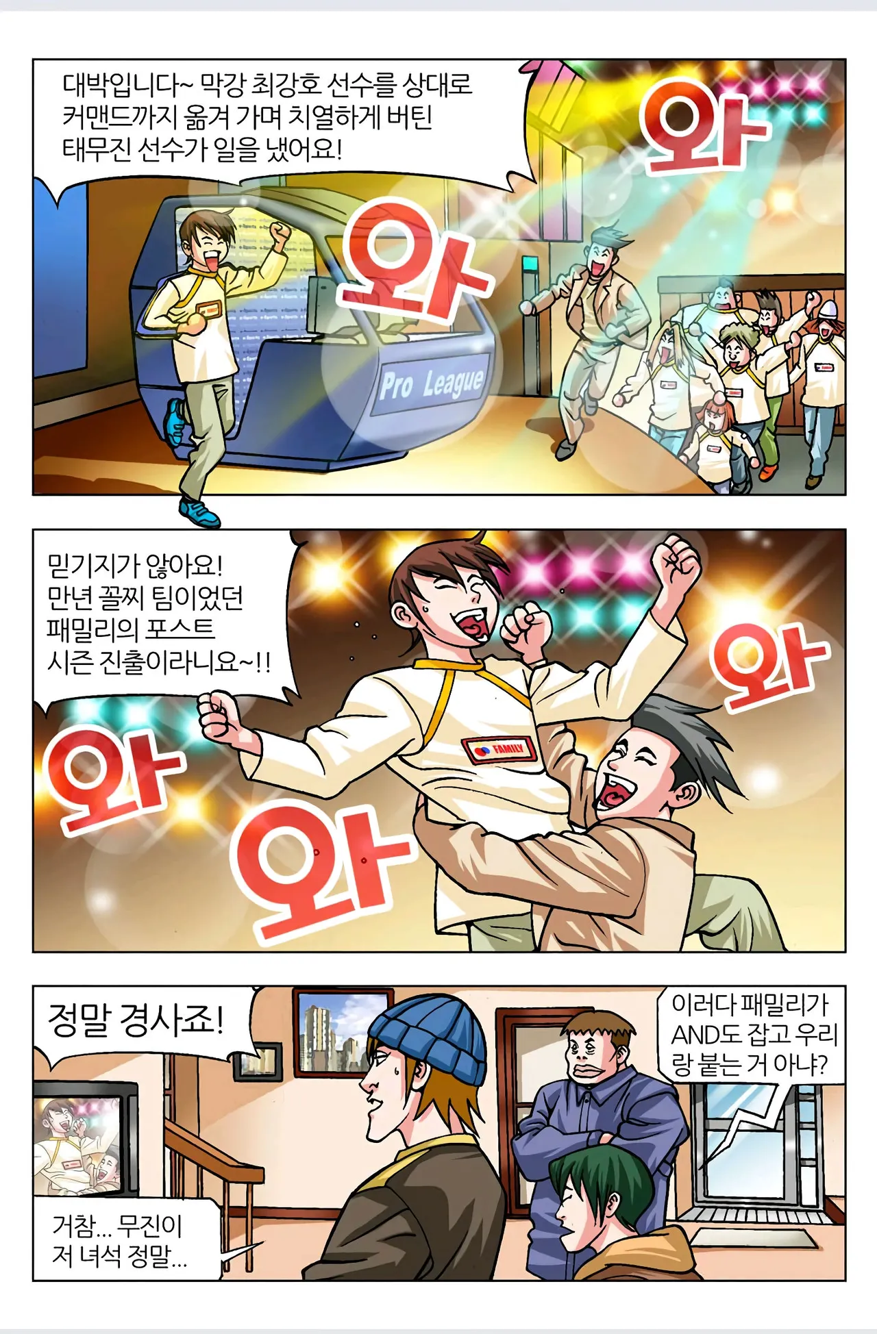 Manga Page 148