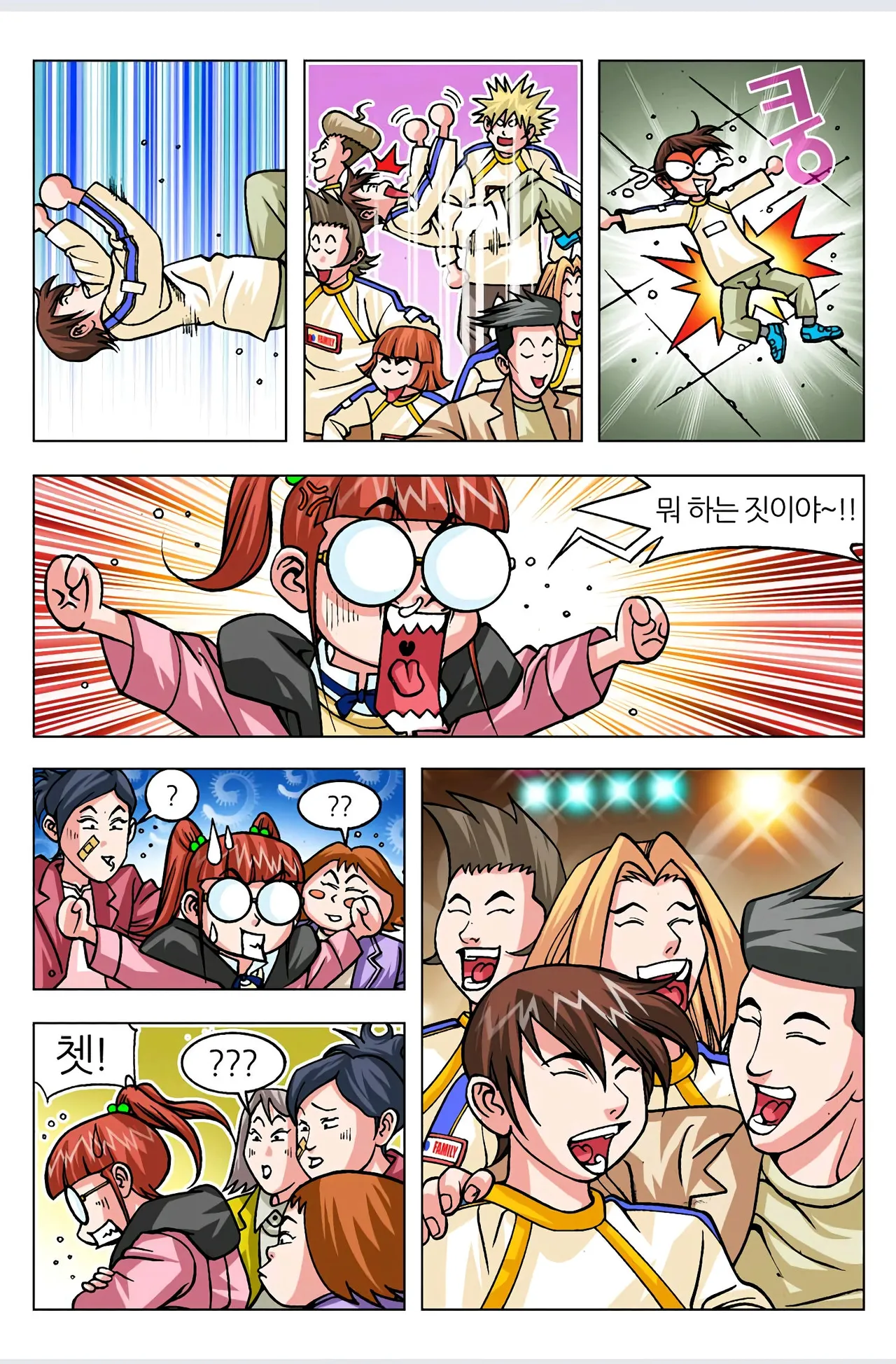 Manga Page 150