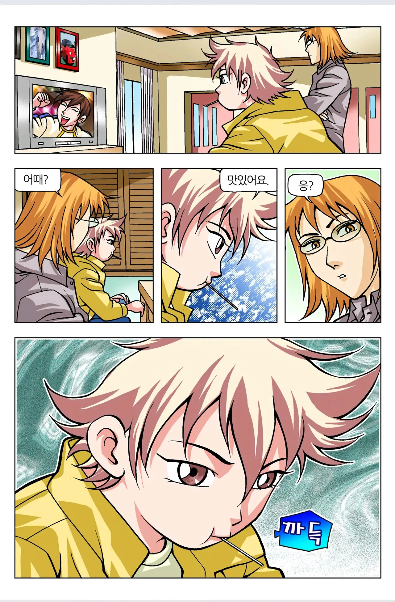 Manga Page 151