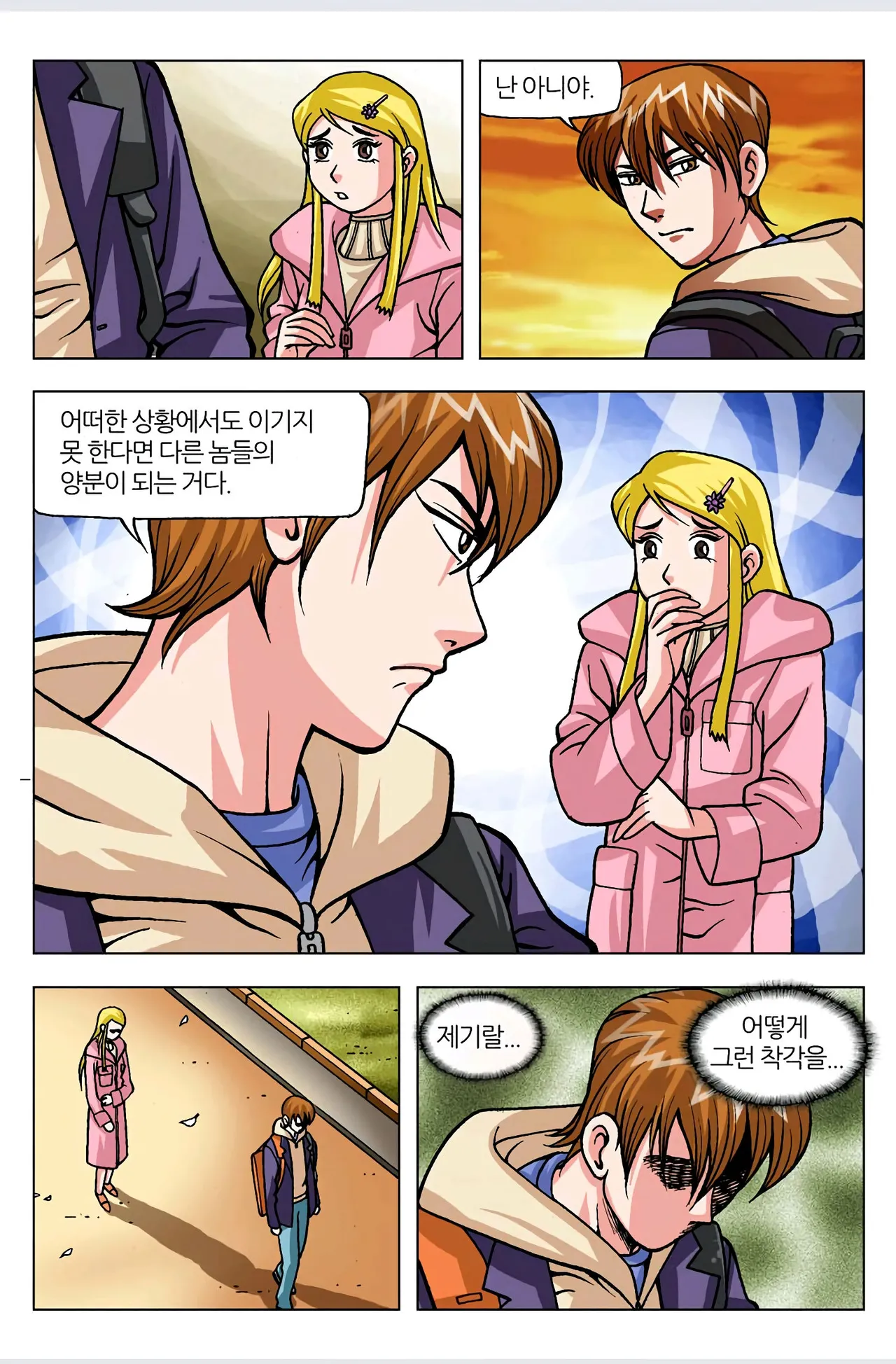 Manga Page 153