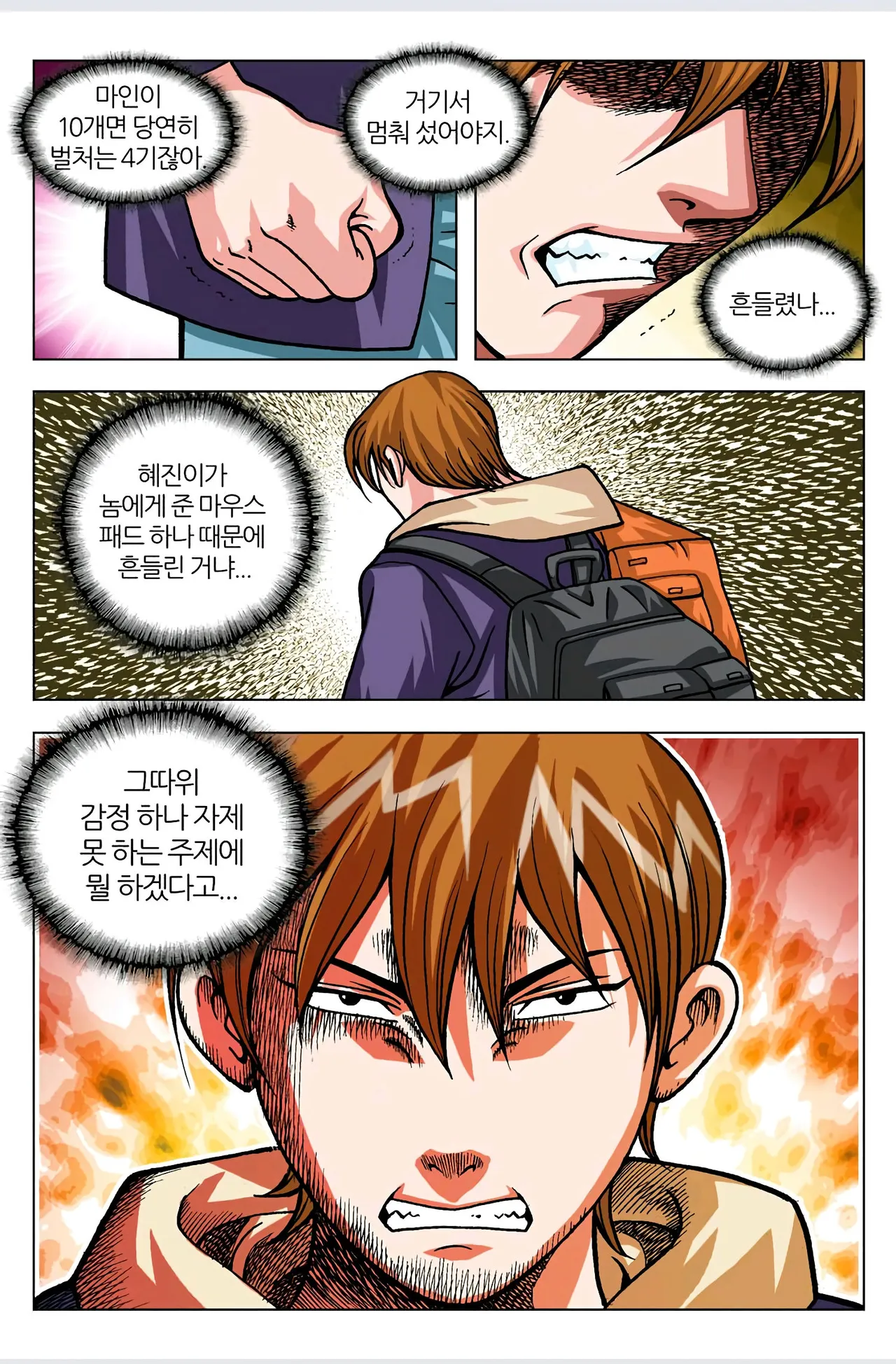 Manga Page 154