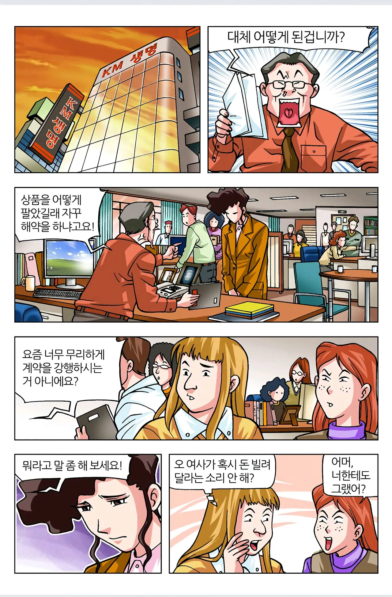 Manga Page 155